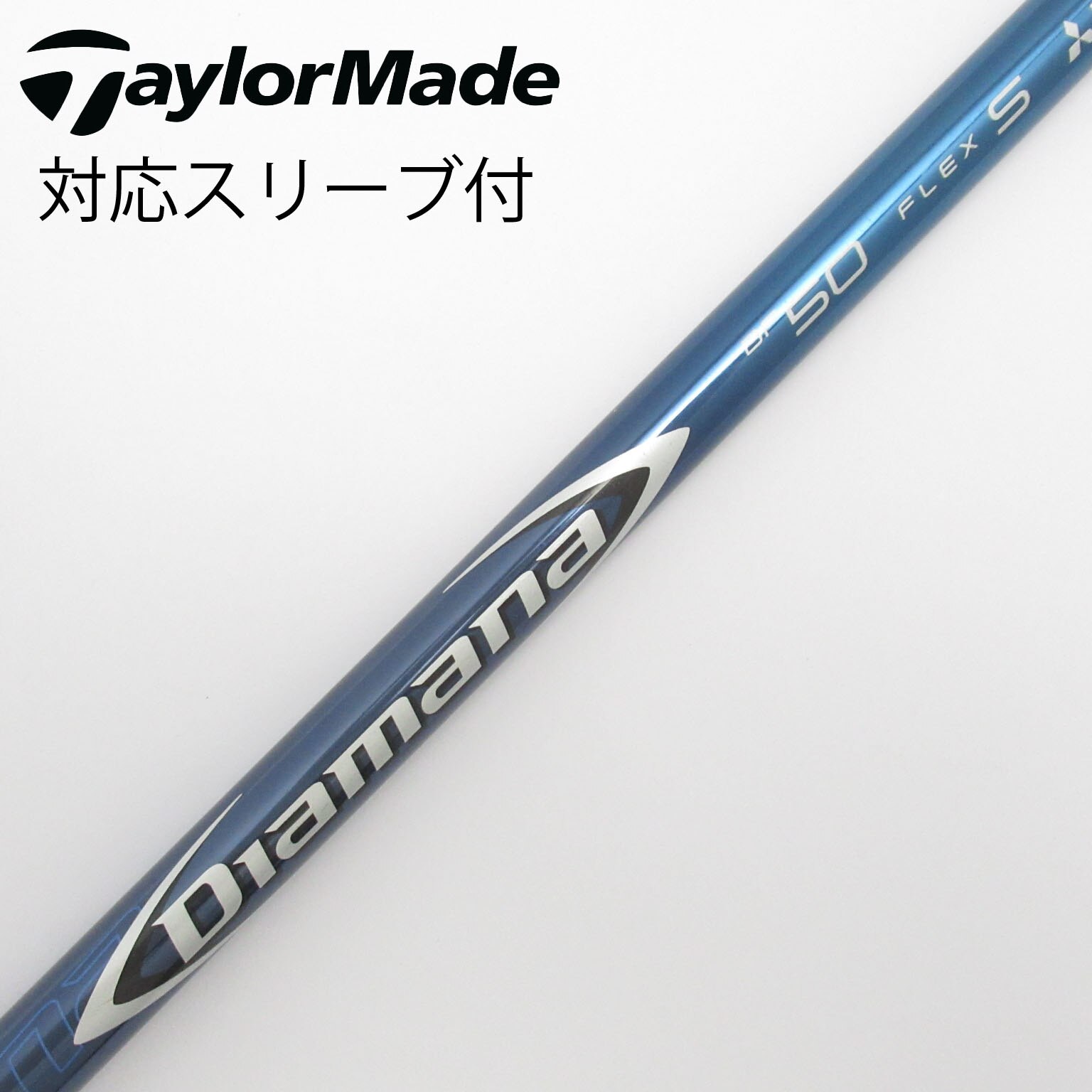 Diamana D-LIMITED 60S 45.5㌅1w用 TMスリーブ