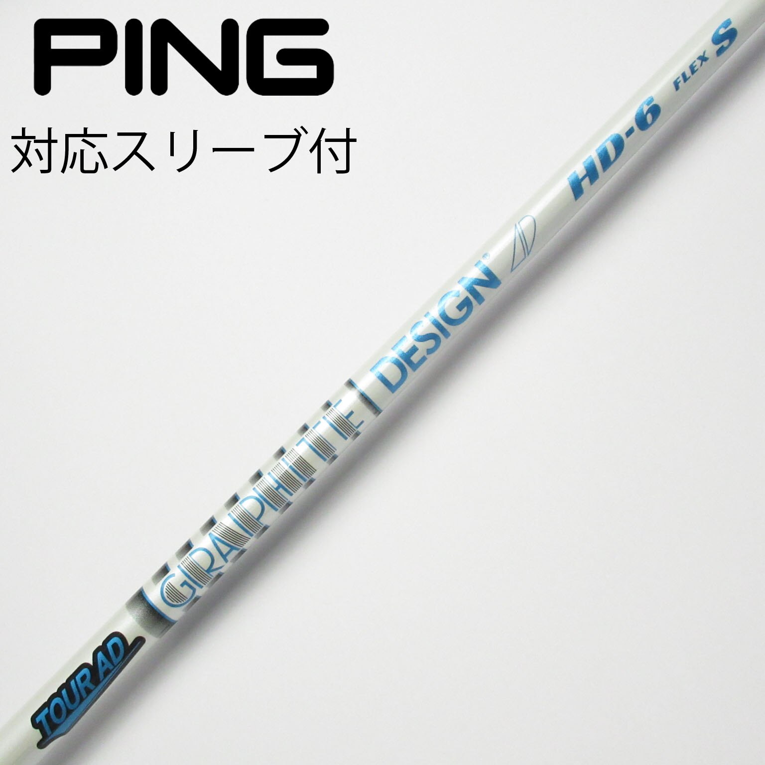 【2024】お歳暮・冬ギフト HD AD 中古】Tour ドライバー用_スリーブ付 C S HD-6 AD Tour クラブ