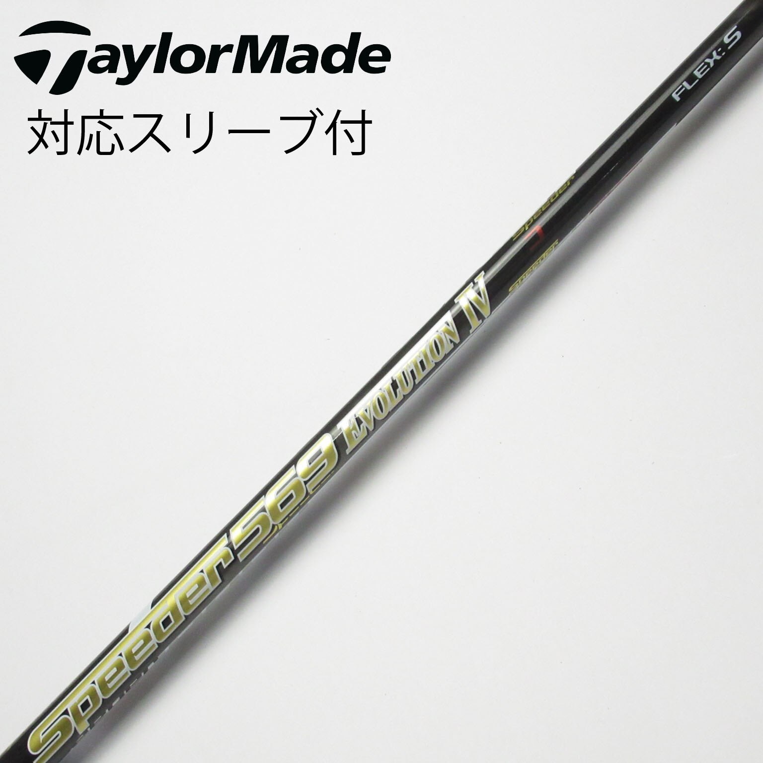 中古】スピーダー (フジクラ) 通販｜GDO中古ゴルフクラブ