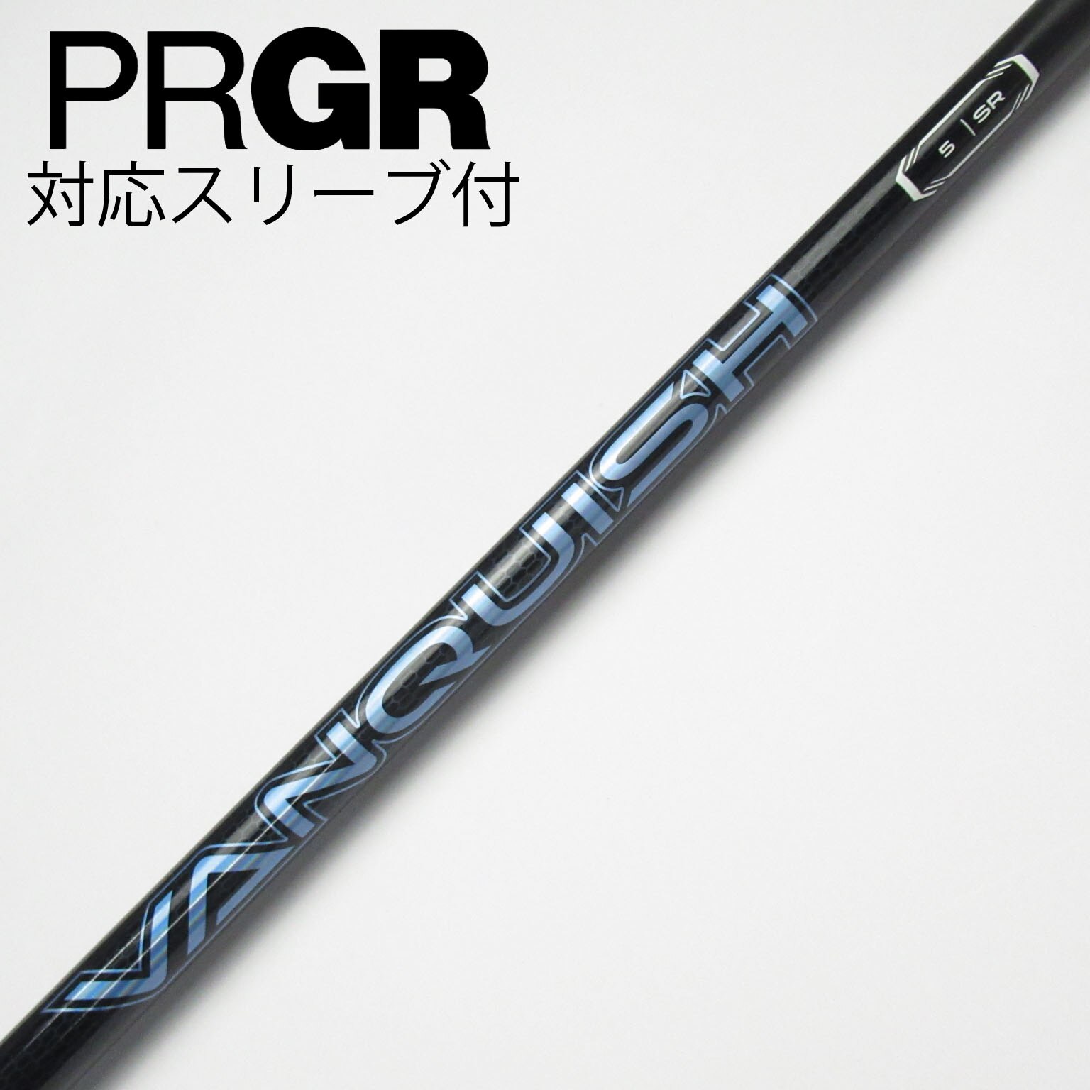 中古】三菱ケミカル シャフト・スリーブ 通販｜GDO中古ゴルフクラブ