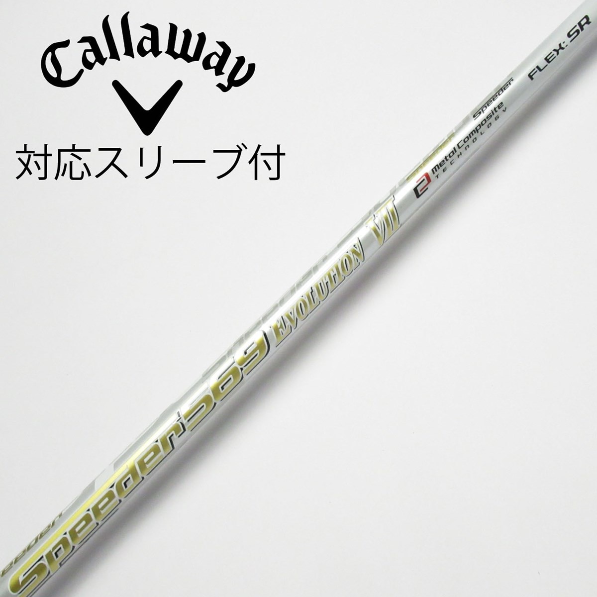 美品』フジクラのスピーダー569 エボリューション5 タイトリスト