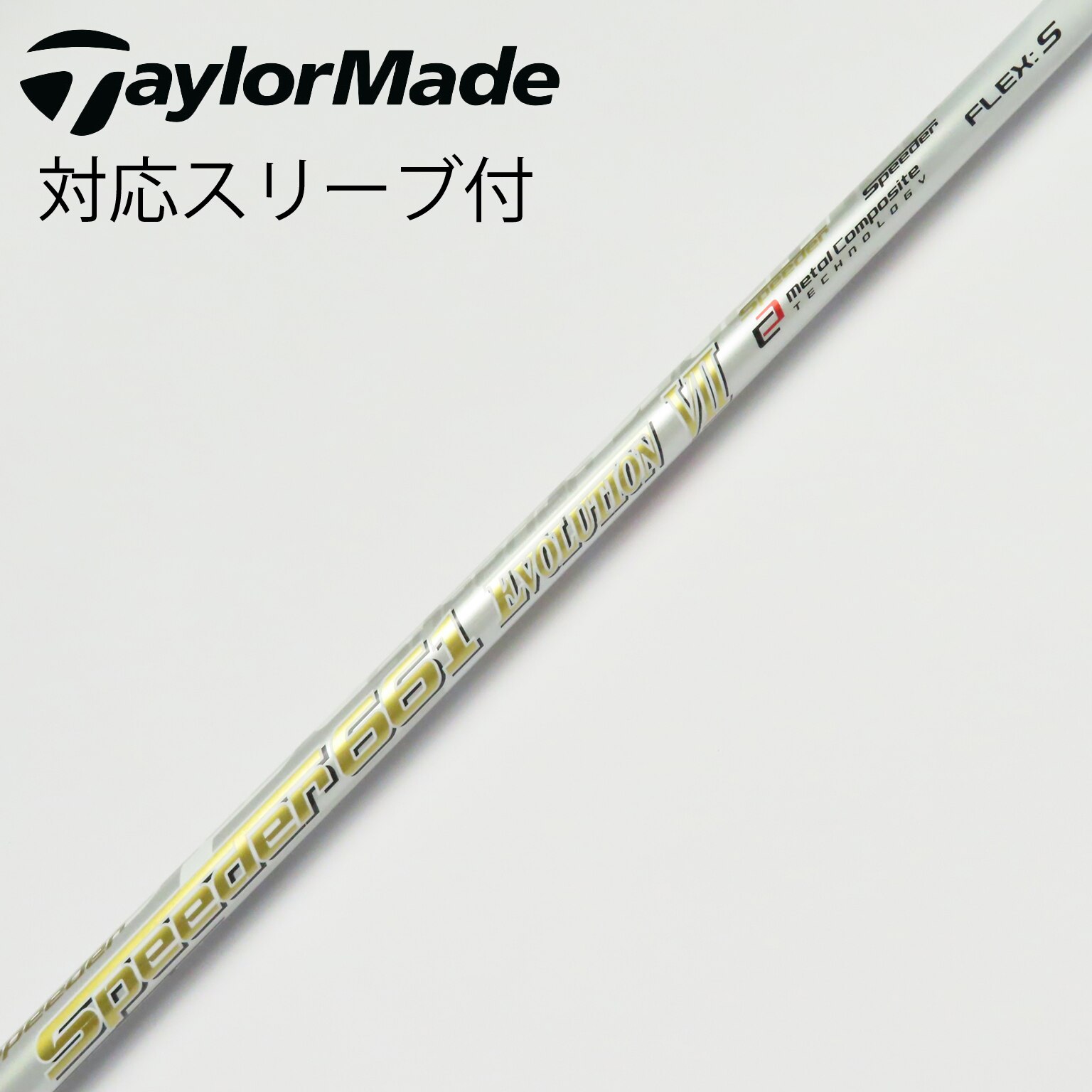 フジクラ スピーダー 661 EVOLUTION III ピン ドライバー フジクラシャフト シャフト単品 フジクラ スピーダー 661 エボ3