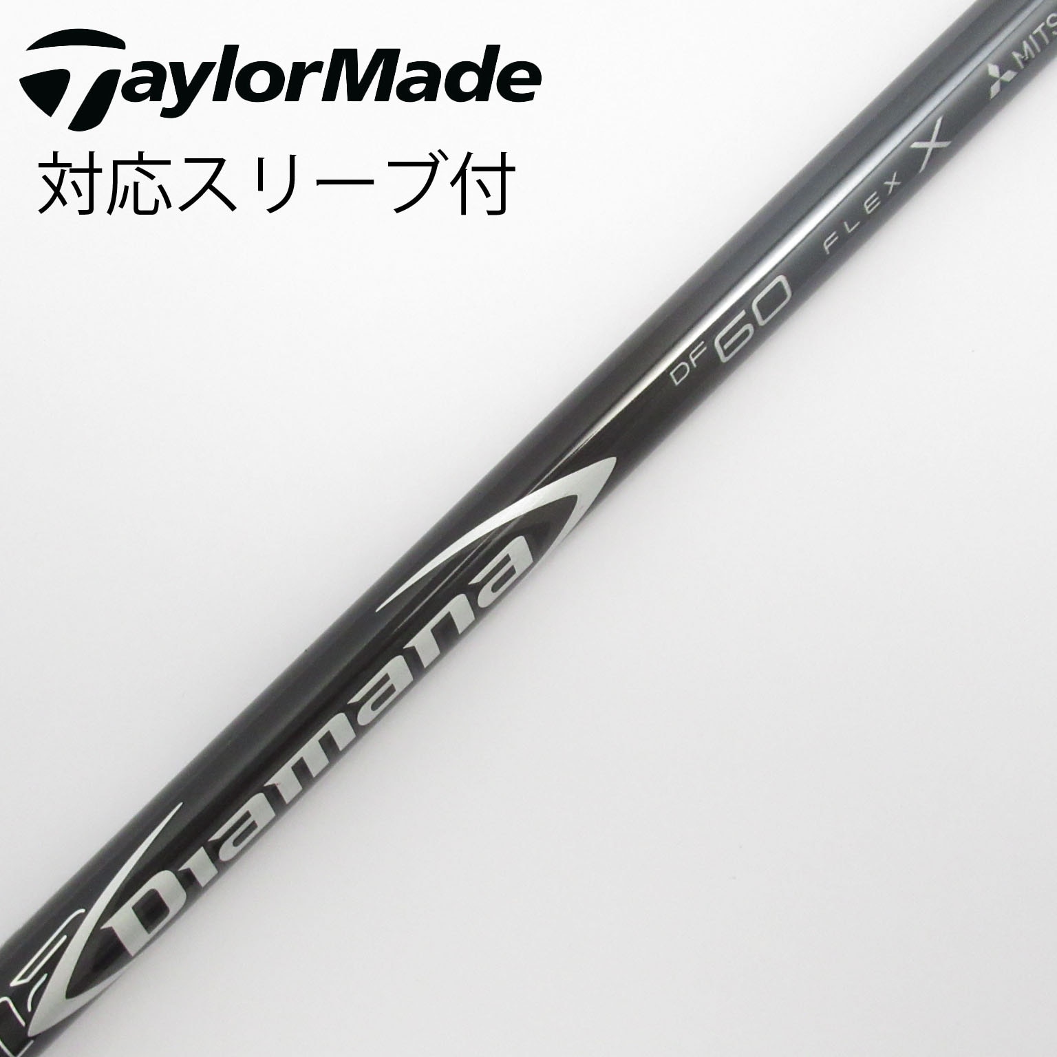 【キャロウェイスリーブ付き】Diamana TB 60S 楽天市場】ディアマナtb キャロウェイの通販