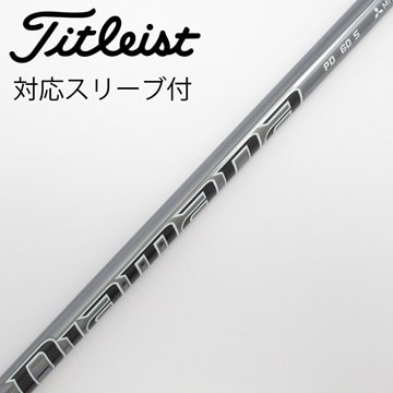 PD 70X 5w用 Diamana ディアマナ テーラーメイドスリーブ（中古 