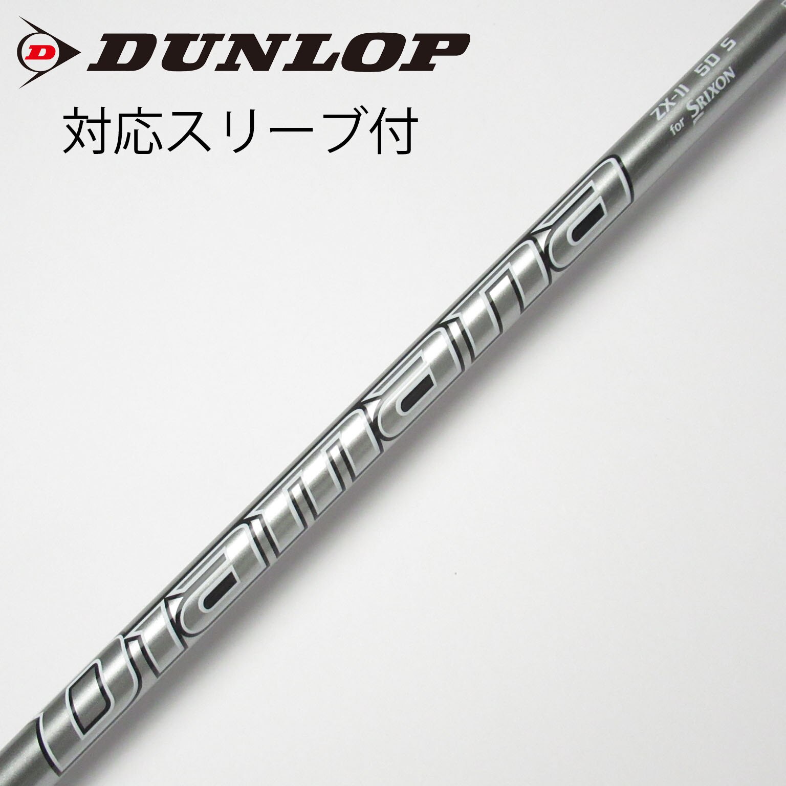 中古】ダンロップ 純正シャフト Diamana ZX-II 50 S C(シャフト 中古】ダンロップ 純正シャフト Diamana ZX-II 50 S C(シャフト