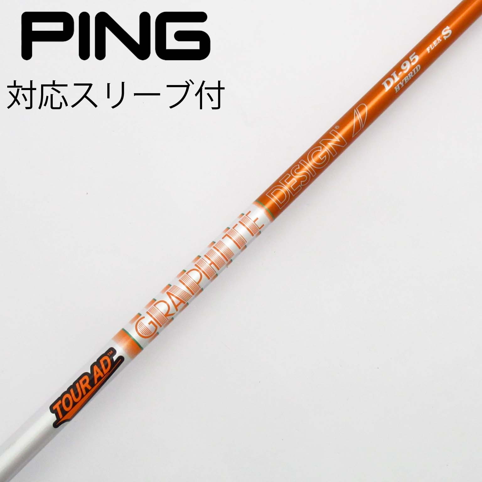 TOUR AD HY 95 s ユーティリティシャフト 6U TOUR AD HY 95 s