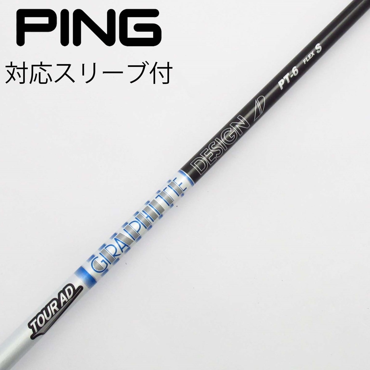 中古】Tour AD PT(2023) フェアウェイウッド用_スリーブ付 Tour