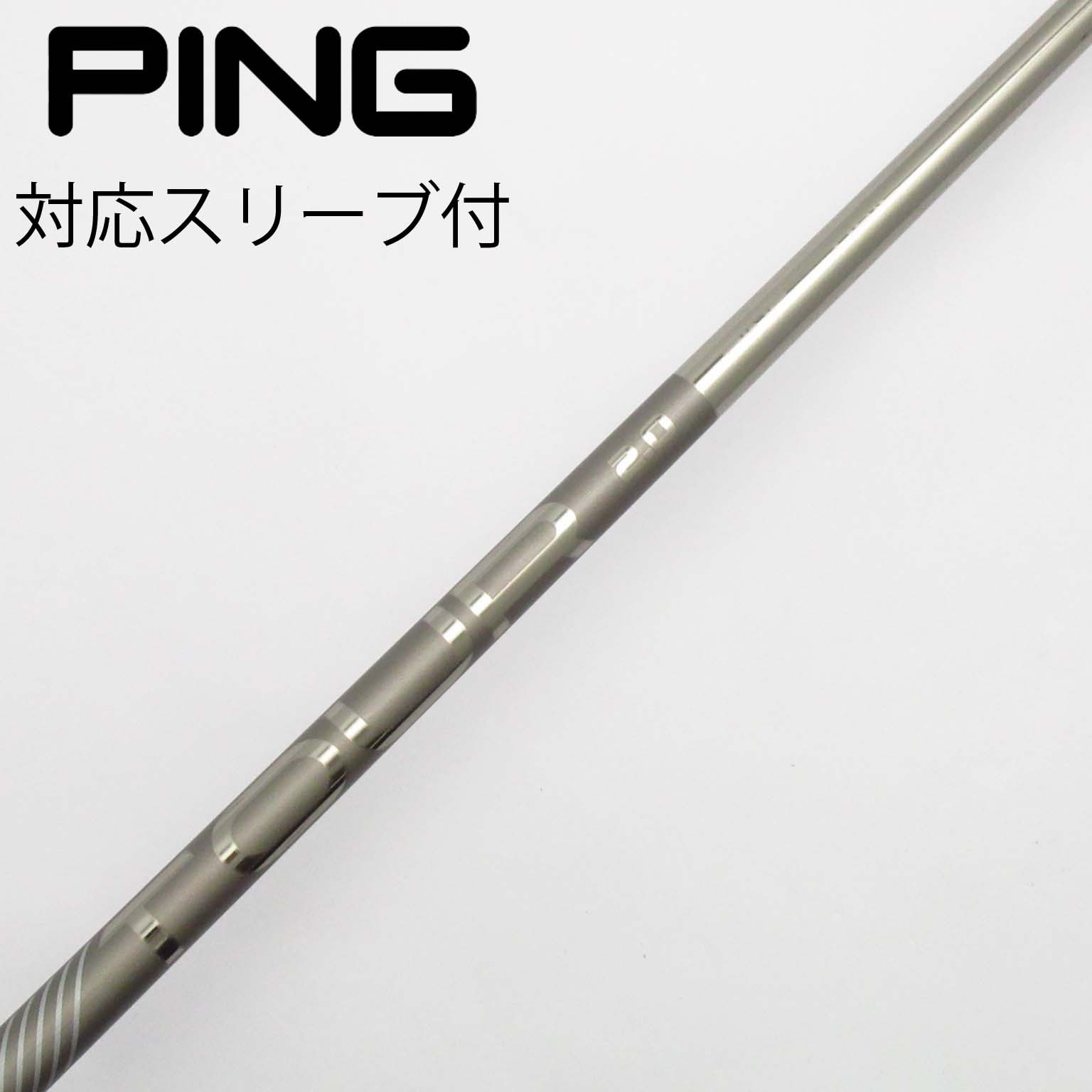 中古】ピン(PING) シャフト・スリーブ 通販｜GDO中古ゴルフクラブ