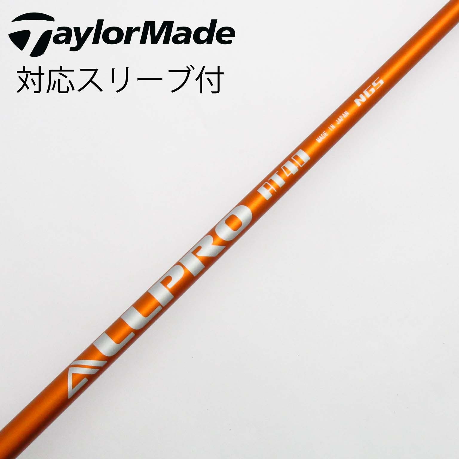 中古】ソノ他メーカー シャフト ドライバー用_スリーブ付