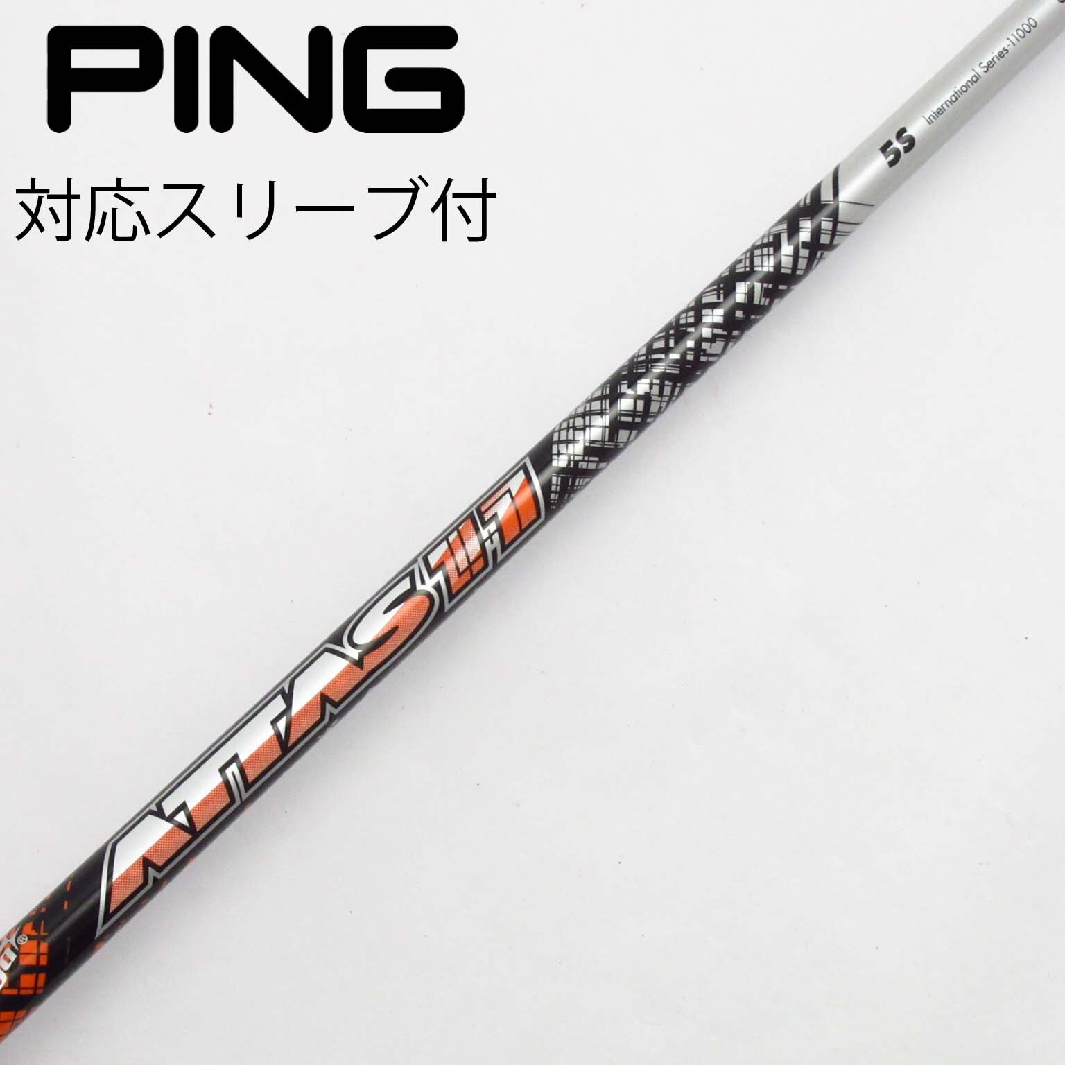 中古】ATTAS 11 ドライバー用_スリーブ付 ATTAS 11 5 S C 中古】ATTAS 11 ドライバー用_スリーブ付 ATTAS 11 5 S C