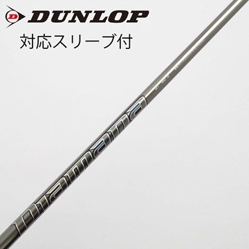 テーラーメイド ドライバー用スリーブ付き！三菱ケミカル☆Diamana  