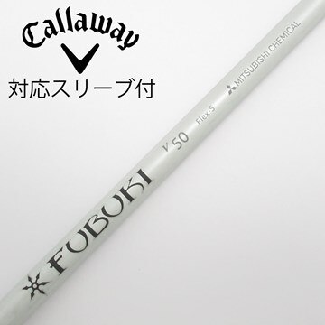 中古】FUBUKI(フブキ) シャフト・スリーブ (三菱ケミカル) 通販｜GDO  
