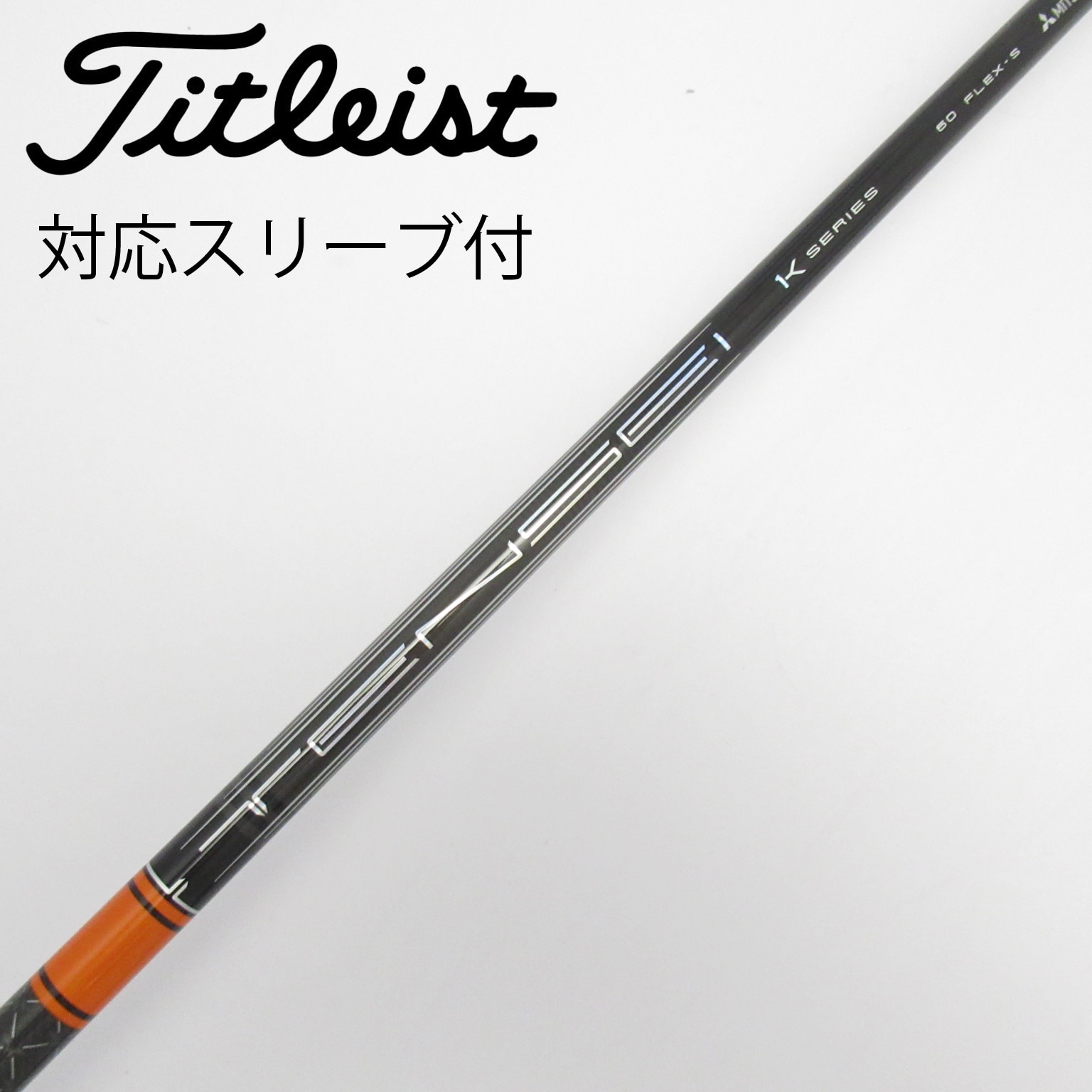 TENSEI オレンジハイブリッド用80S Titleist スリーブ付き TENSEI オレンジハイブリッド用80S Titleist スリーブ付き