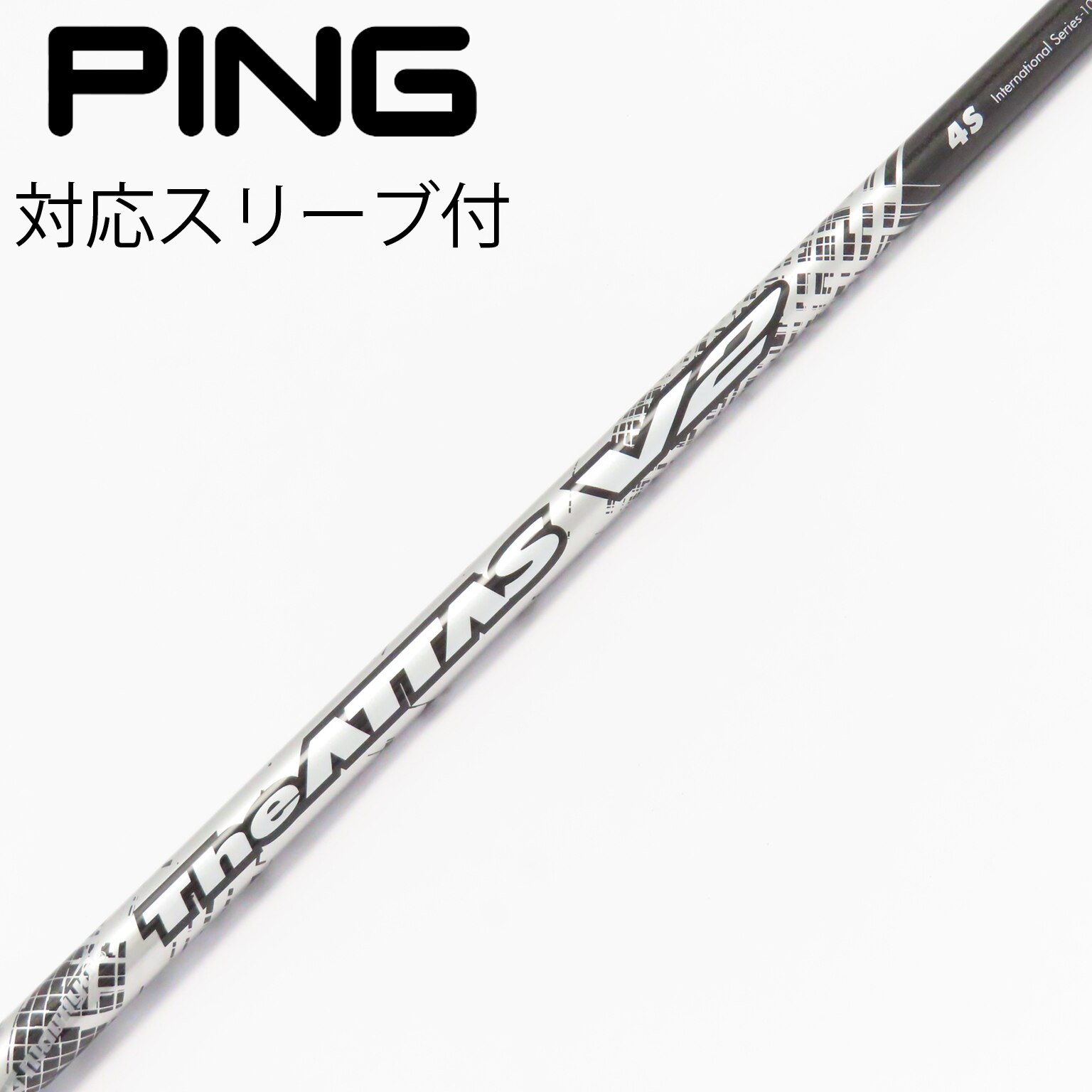 中古】ATTAS(アッタス) シャフト・スリーブ (USTマミヤ) 通販