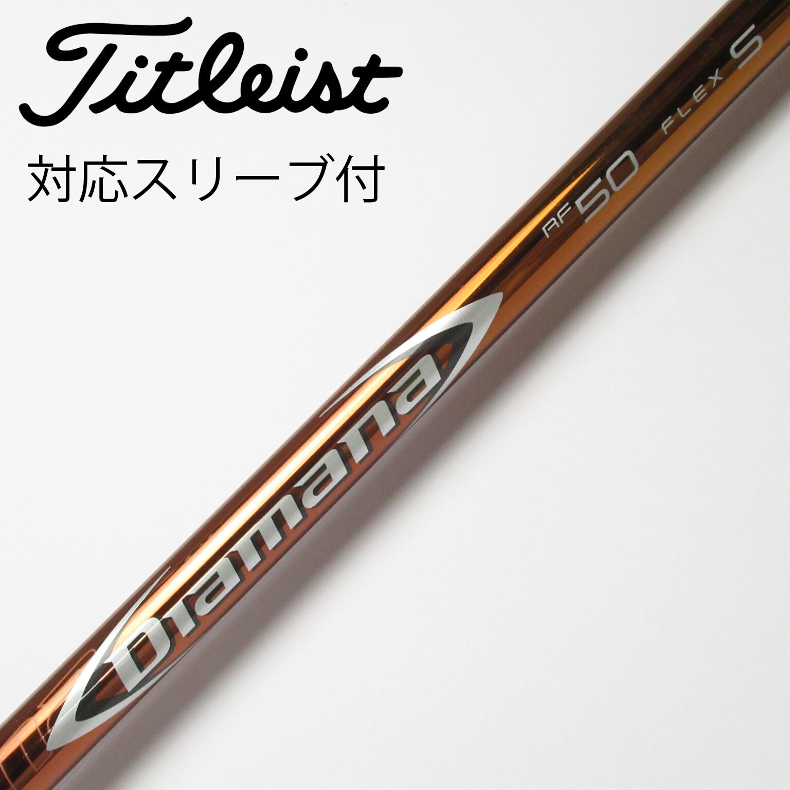 三菱ケミカル - 【超美品】ディアマナ  RF50（R)★コース1回使用★テーラースリーブ付 テーラーメイドドライバー用 Diamana GT スリーブ付きシャフト