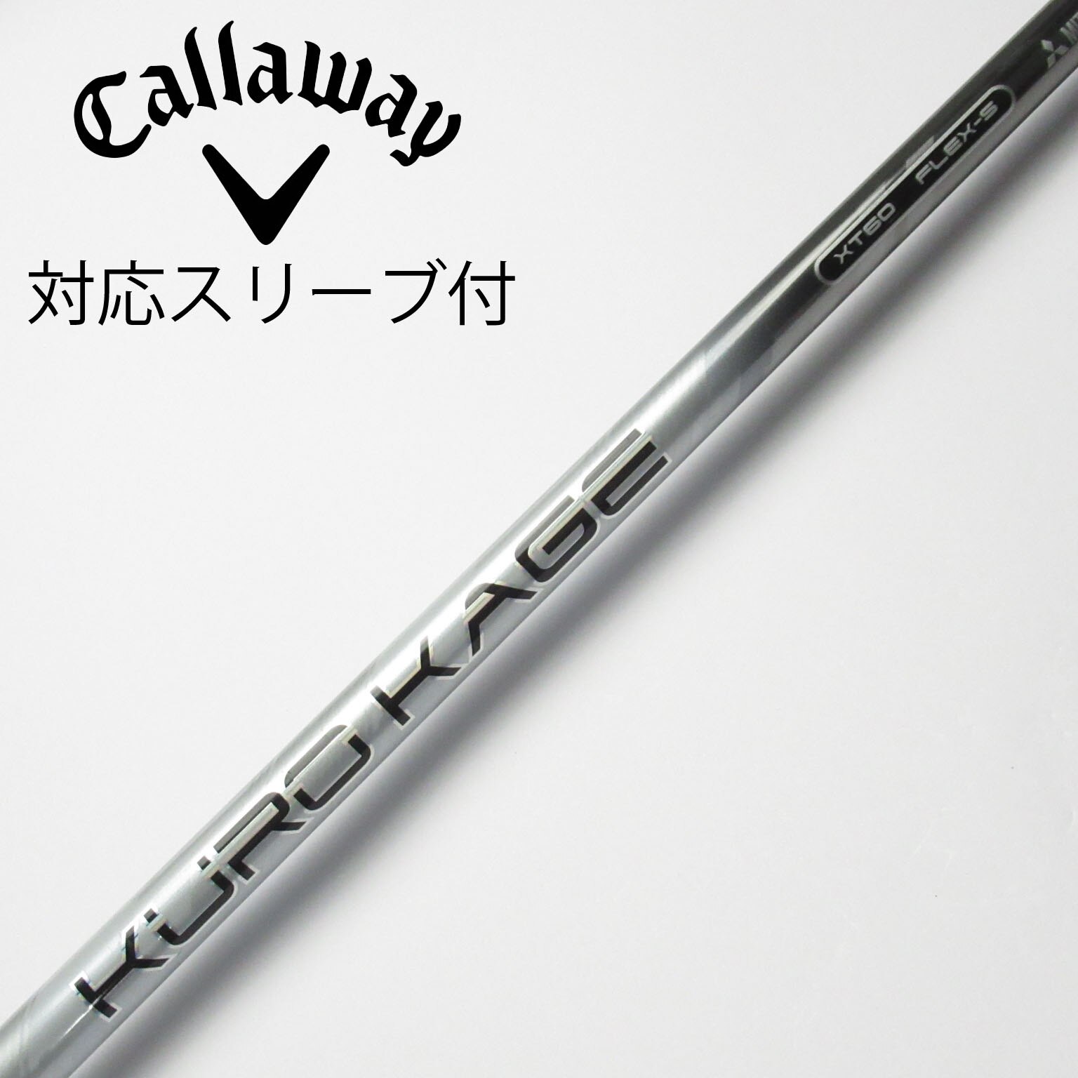 TaylorMade 【シャフト／±2°】 テーラーメイド スリーブ付き