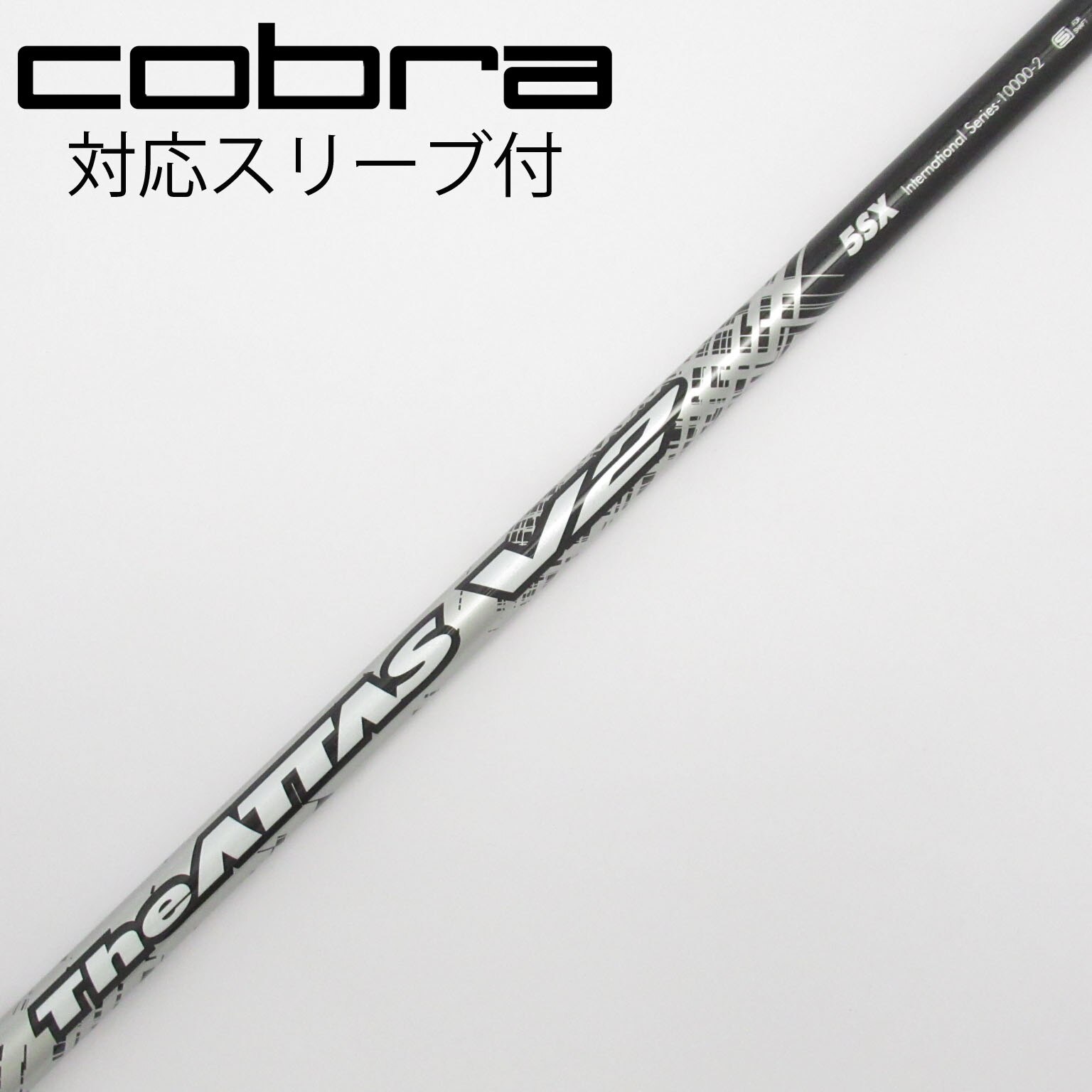USTMamiya - ATTAS KING 5SX 1w用（キャロウェイ互換スリーブ） キャロウェイ 用互換 スリーブ付きシャフト USTマミヤ ATTAS