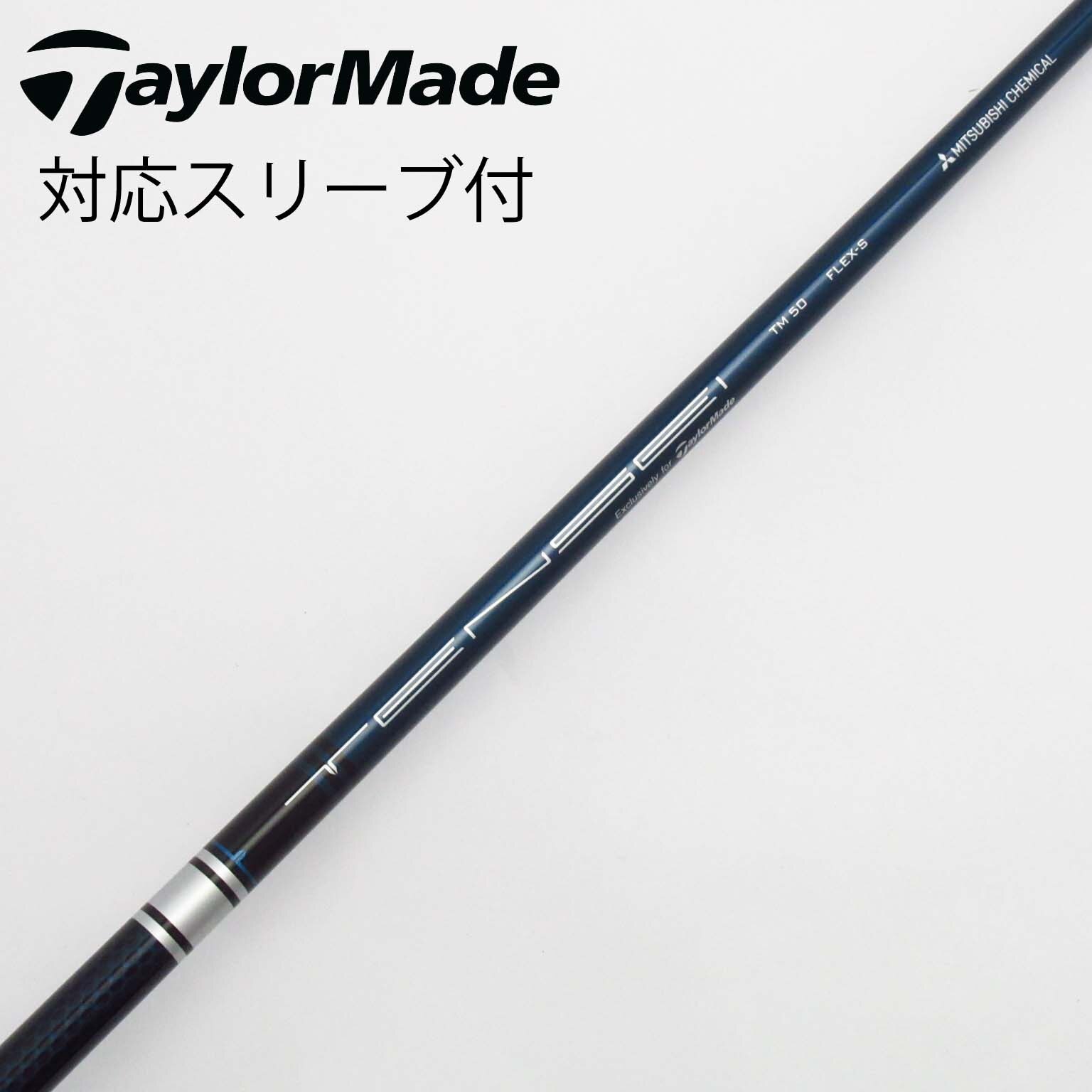 中古】TaylorMade シャフト・スリーブ (テーラーメイド) 通販