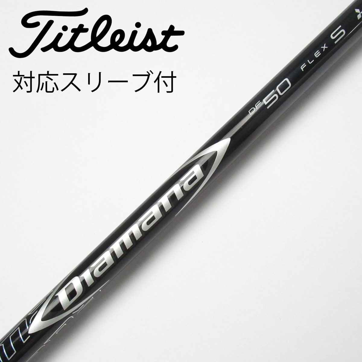 ファッションなデザイン 中古】Diamana DF ドライバー用_スリーブ付 Diamana DF 50 S C クラブ
