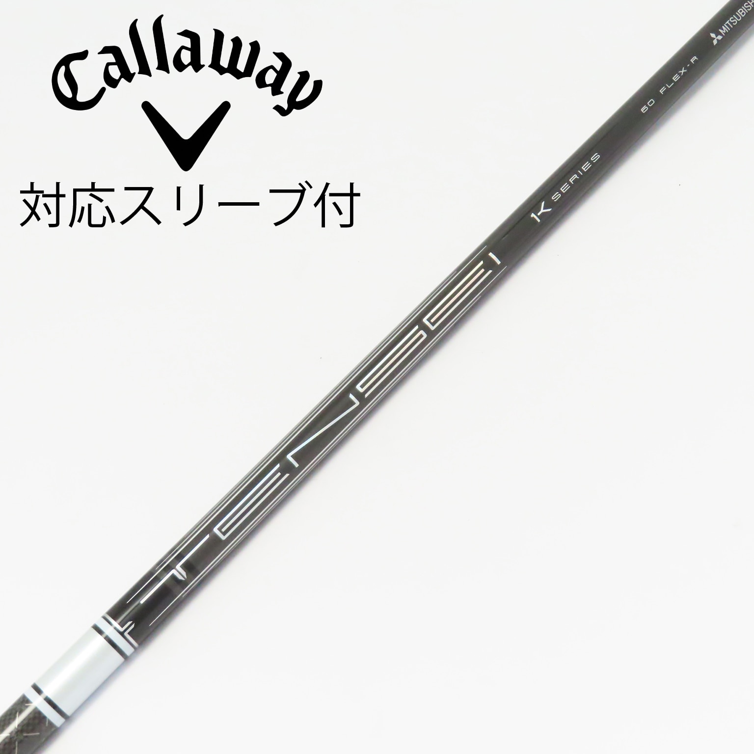 中古】三菱ケミカル シャフト・スリーブ 通販｜GDO中古ゴルフクラブ