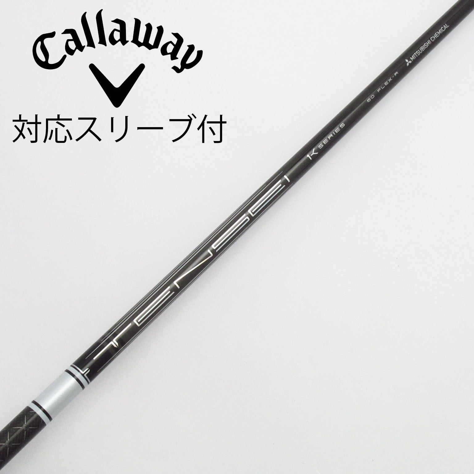 各メーカー対応スリーブ付きシャフト テンセイ PRO ホワイト 1K