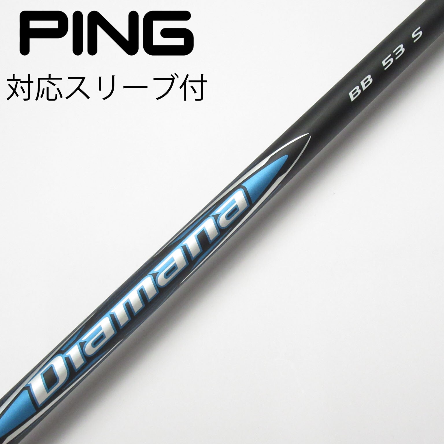 【コンビニ受取対応商品】 中古】Diamana B S 53 BB Diamana ドライバー用_スリーブ付 BB クラブ