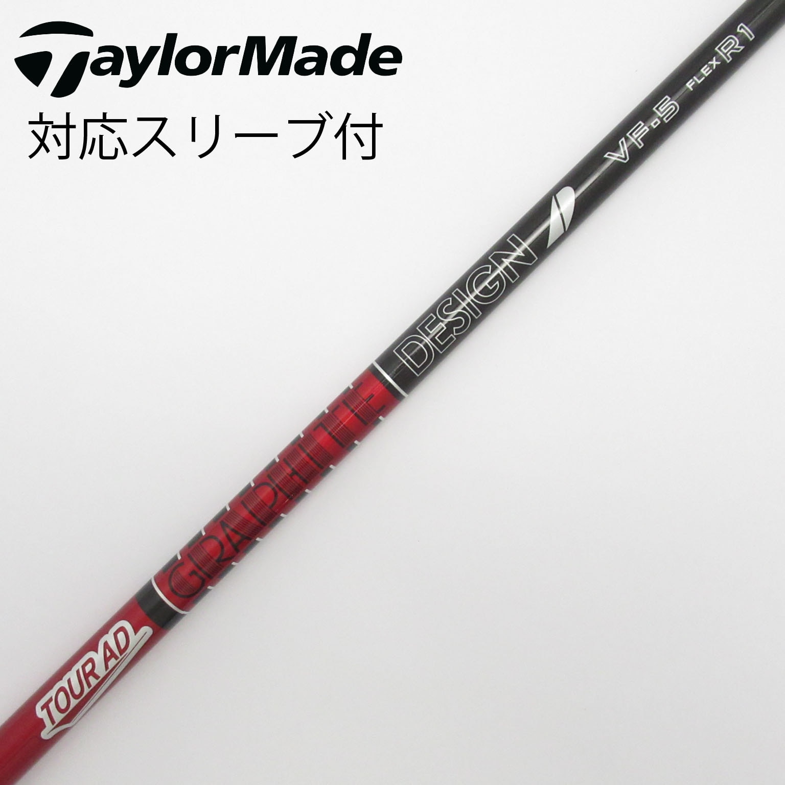ピン　PING　Tour AD VF-5Sドライバーシャフト スリーブ付　1W ピン PING Tour AD VF-5 Sドライバーシャフト 1W スリーブ付