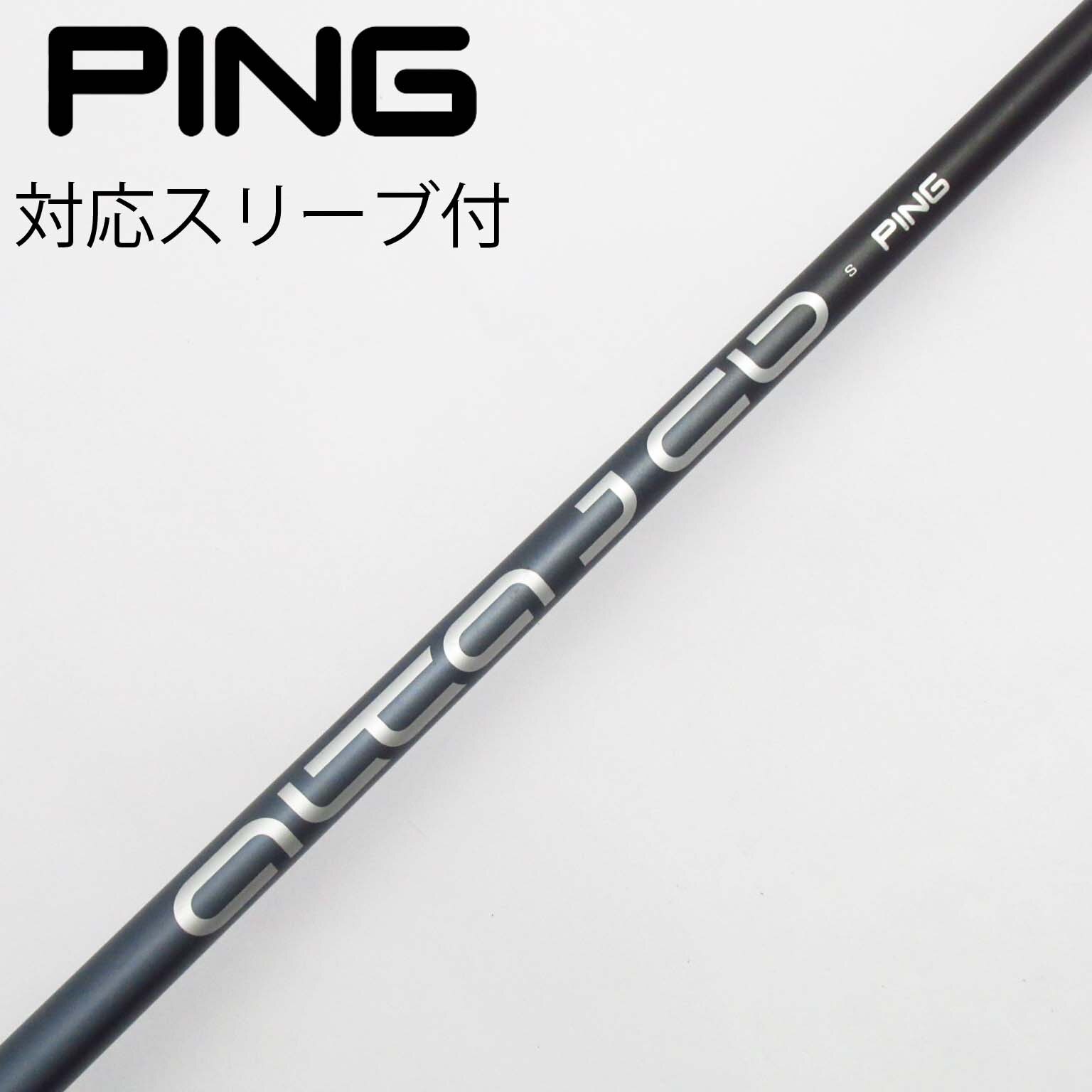 スリーブ付きシャフト】PING純正 ALTA J CB SR