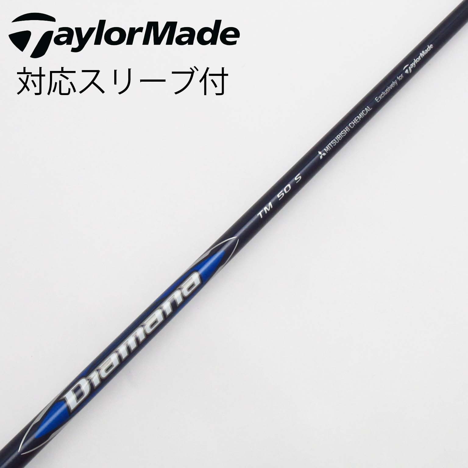 中古】TaylorMade シャフト・スリーブ (テーラーメイド) 通販