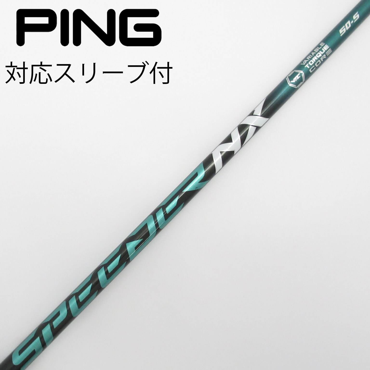 SPEEDER NX GREEN 50-S PINGスリーブ ドライバー用