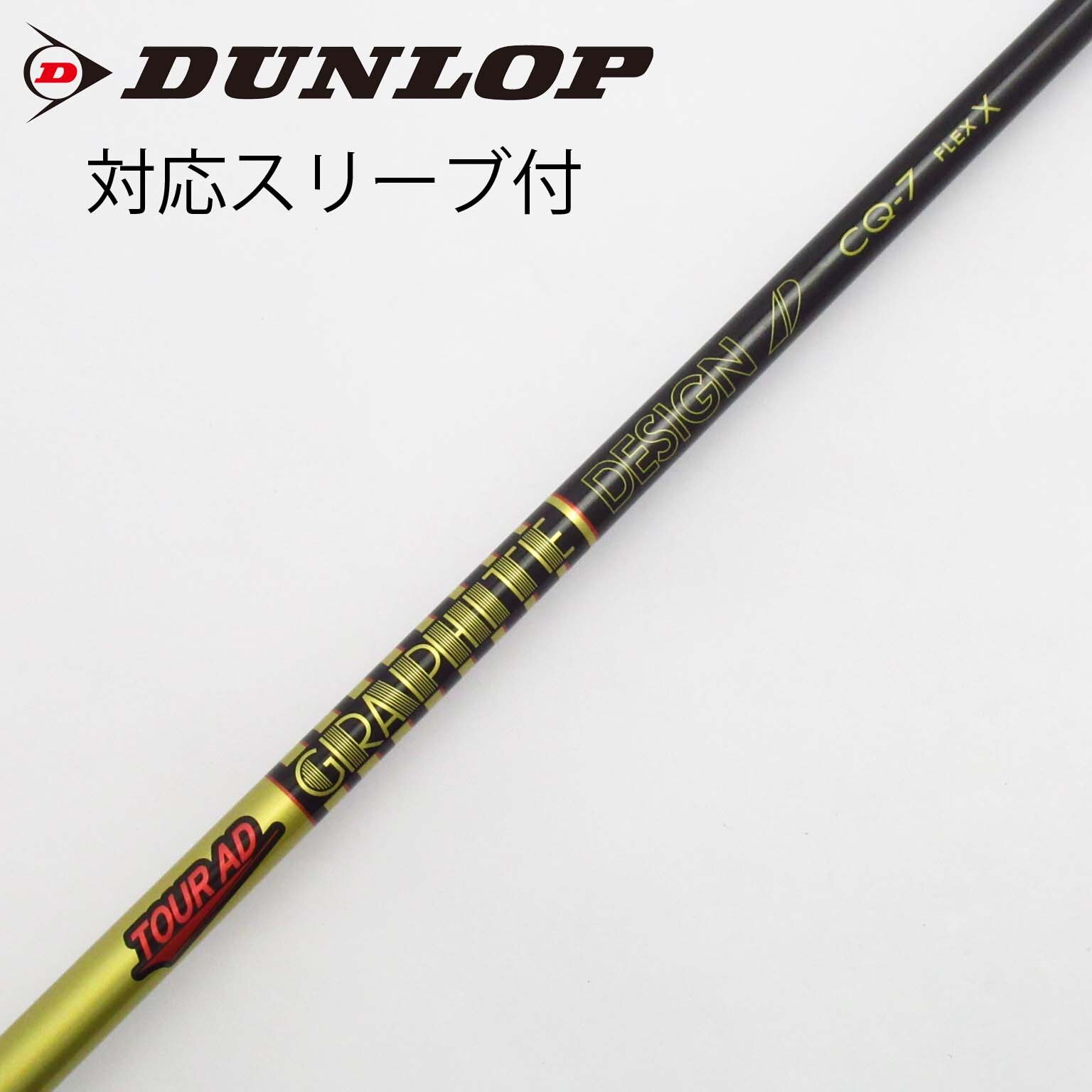 【中古】グラファイトデザイン　Tour AD　Tour AD CQ ドライバー用_スリーブ付  Tour AD CQ-7 中古】Tour AD CQ ドライバー用_スリーブ付 Tour AD CQ-7 X C(シャフト