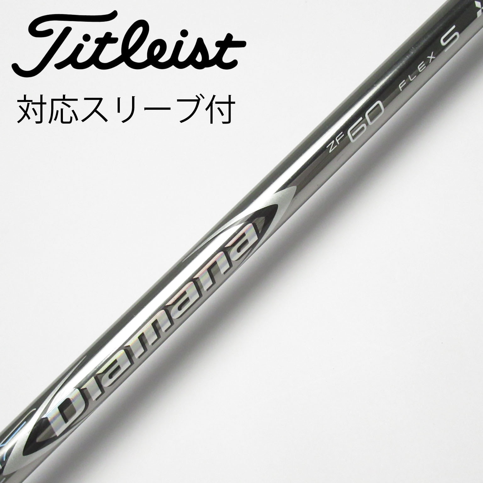 三菱ケミカル Diamana BF60 (ゴルフシャフト) 価格比較 - 価格.com