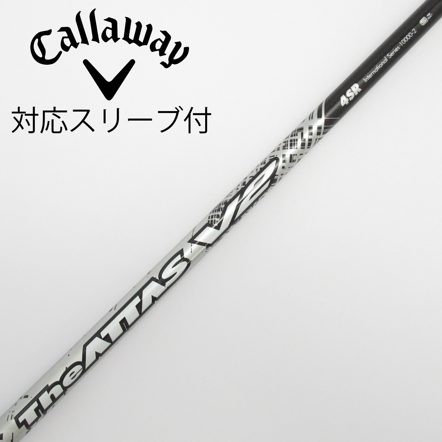 The ATTAS V2 4SRキャロウェイスリーブ ドライバー用シャフト