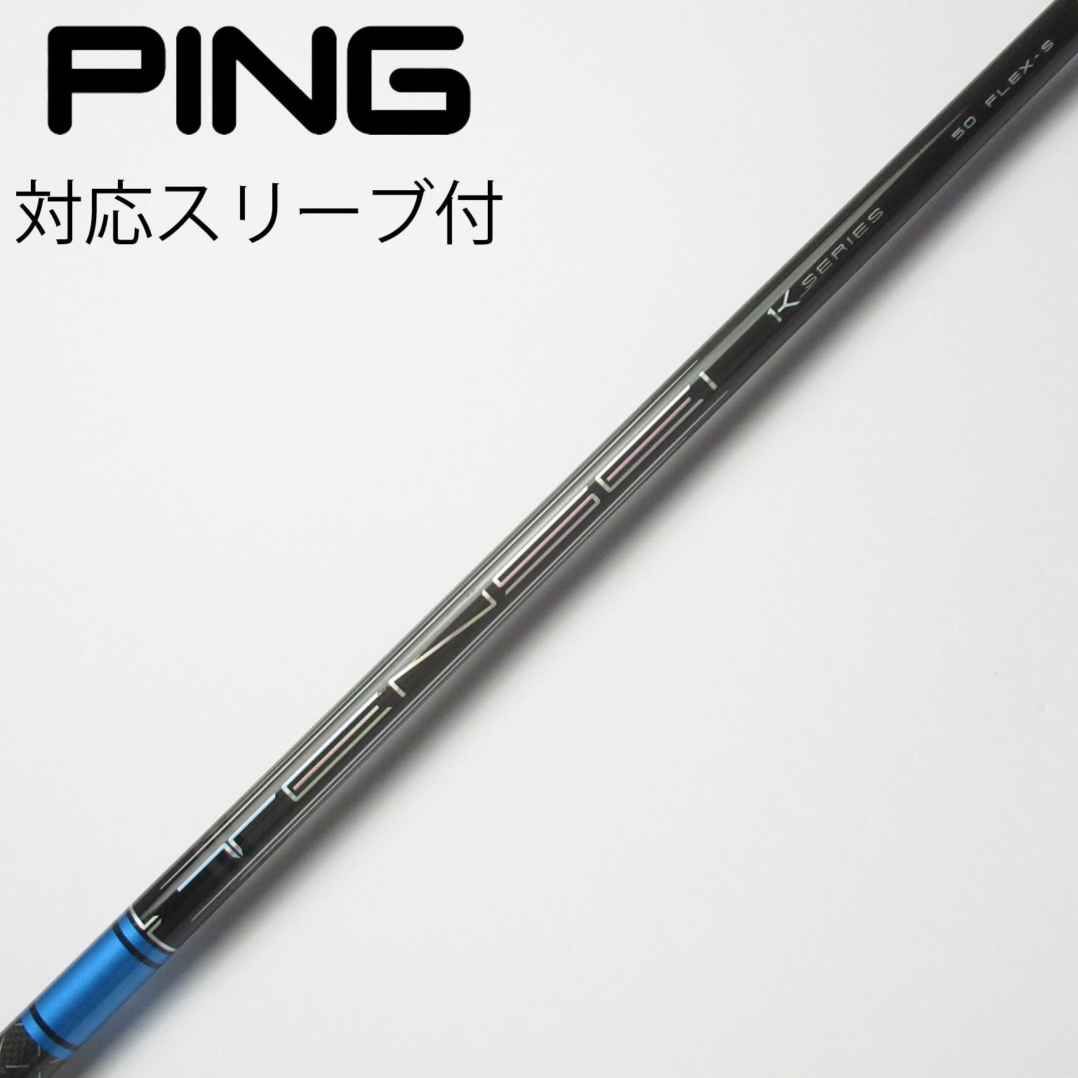 キャロウェイ用スリーブ付シャフト 三菱ケミカル TENSEI Pro