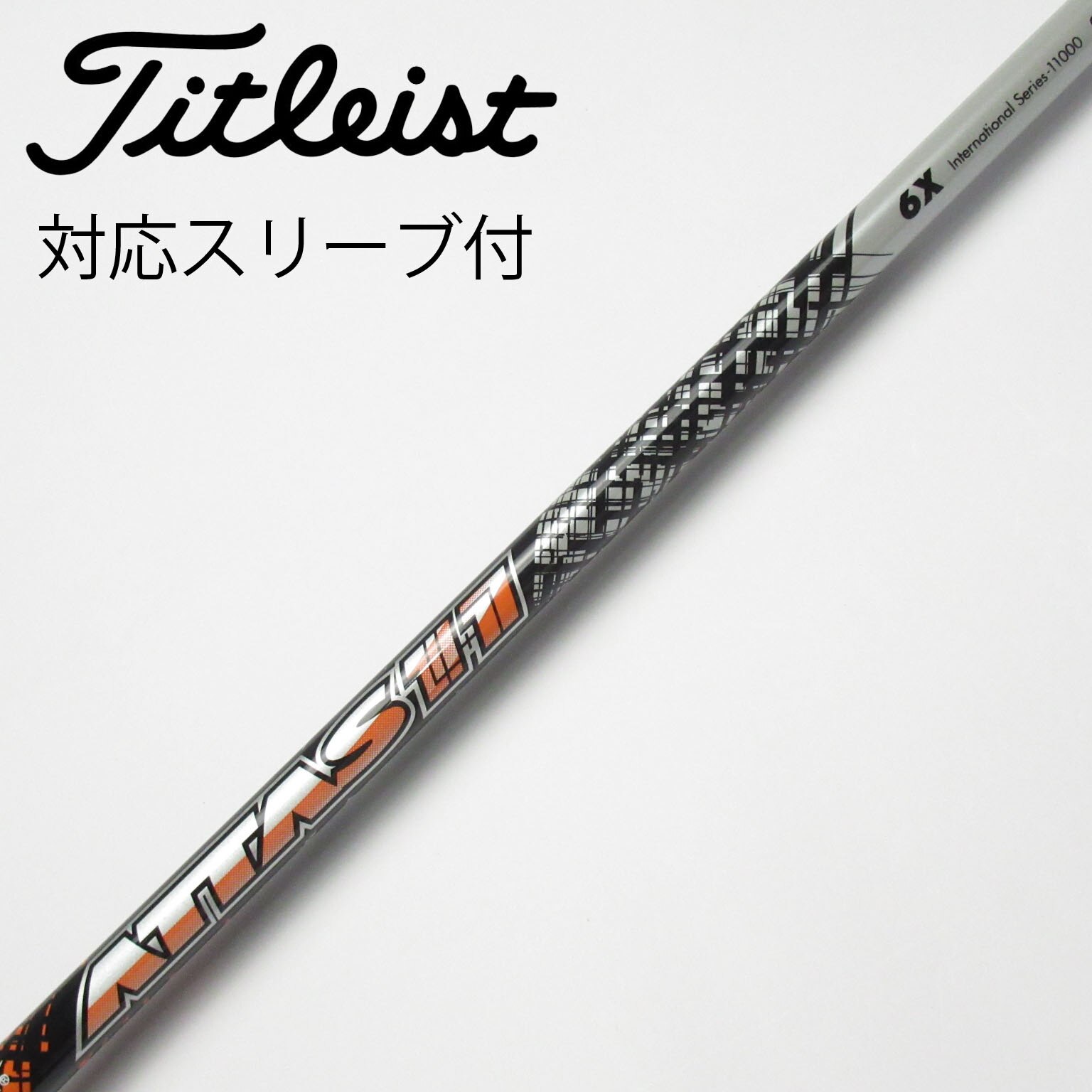 中古】ATTAS 11 ドライバー用_スリーブ付 ATTAS 11 6 X C 中古】ATTAS 11 ドライバー用_スリーブ付 ATTAS 11 6 X C