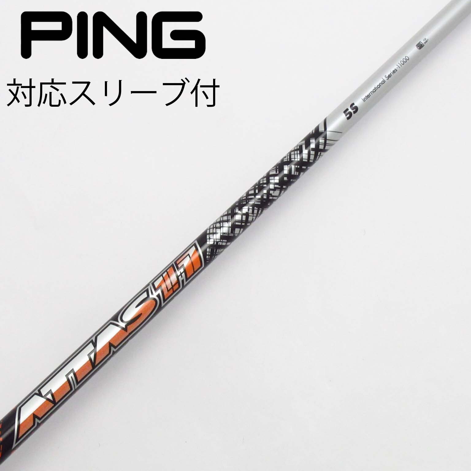 中古】ATTAS 11 ドライバー用_スリーブ付 ATTAS 11 5 S B 中古】ATTAS 11 ドライバー用_スリーブ付 ATTAS 11 5 S B