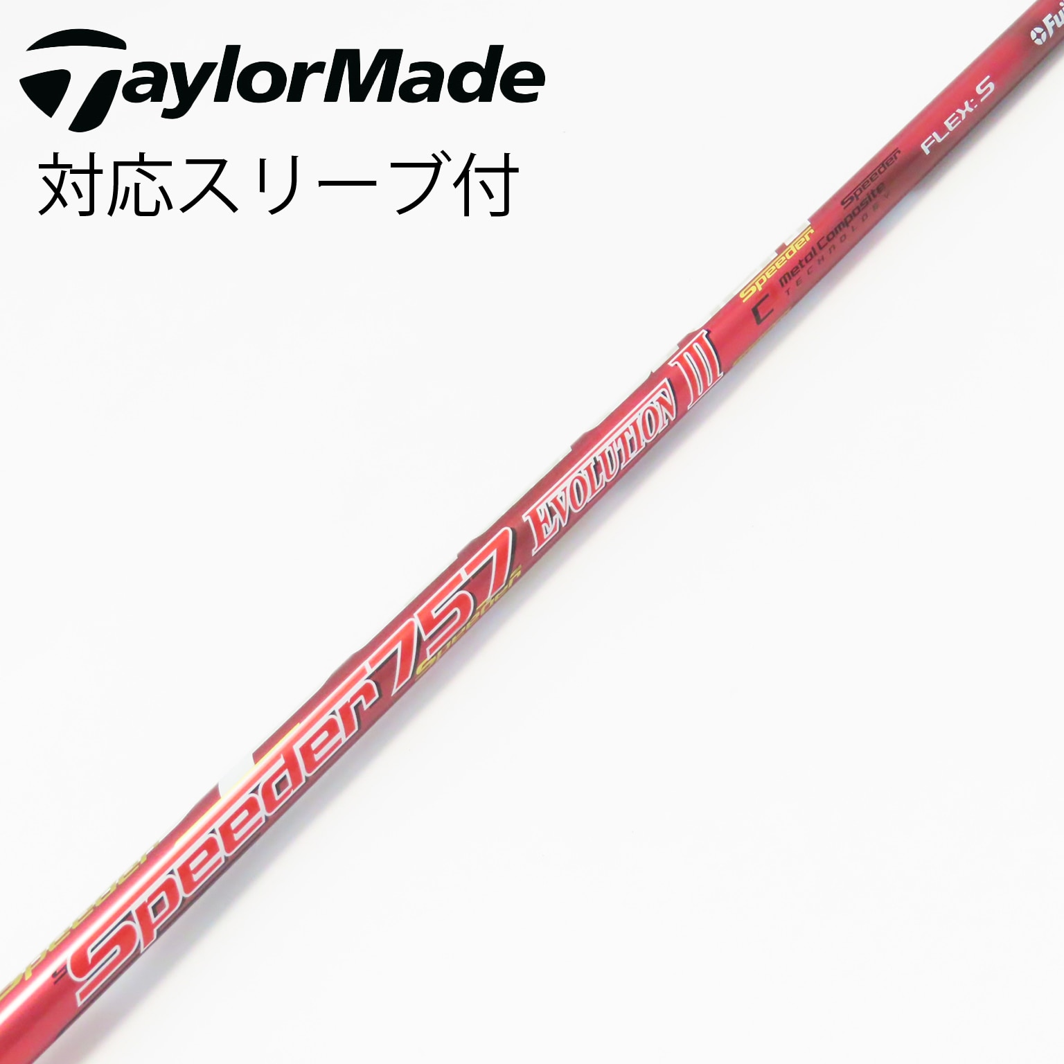 中古】Speeder EVOLUTION III ドライバー用_スリーブ付 Speeder 757