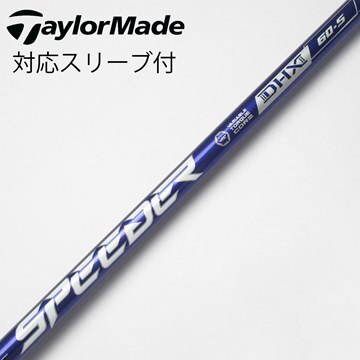スピーダーNX ブラック 60 S ドライバー用 シャフト テーラーメイド 1W 