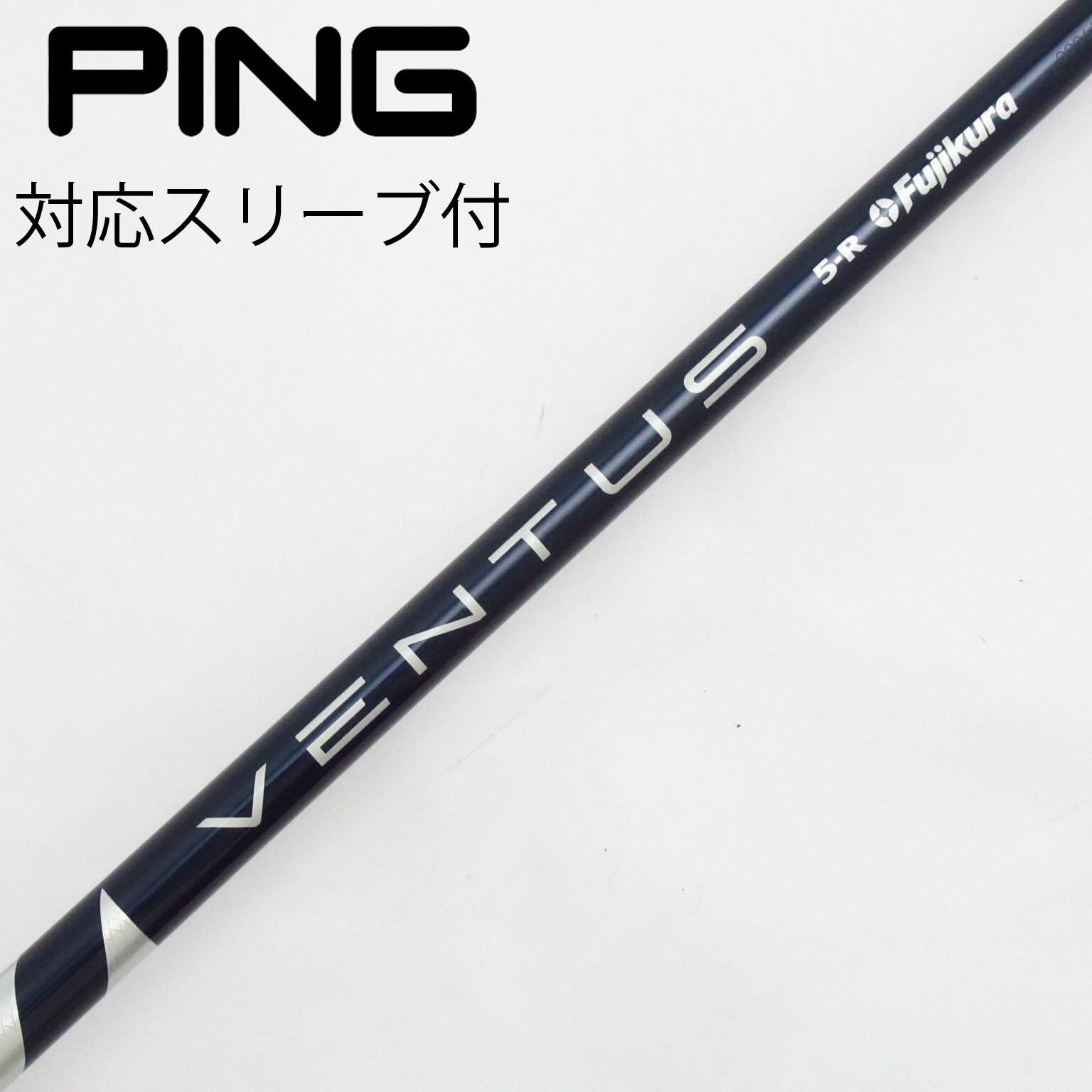 中古】VENTUS BLUE(VELOCOREあり) シャフト・スリーブ (フジクラ