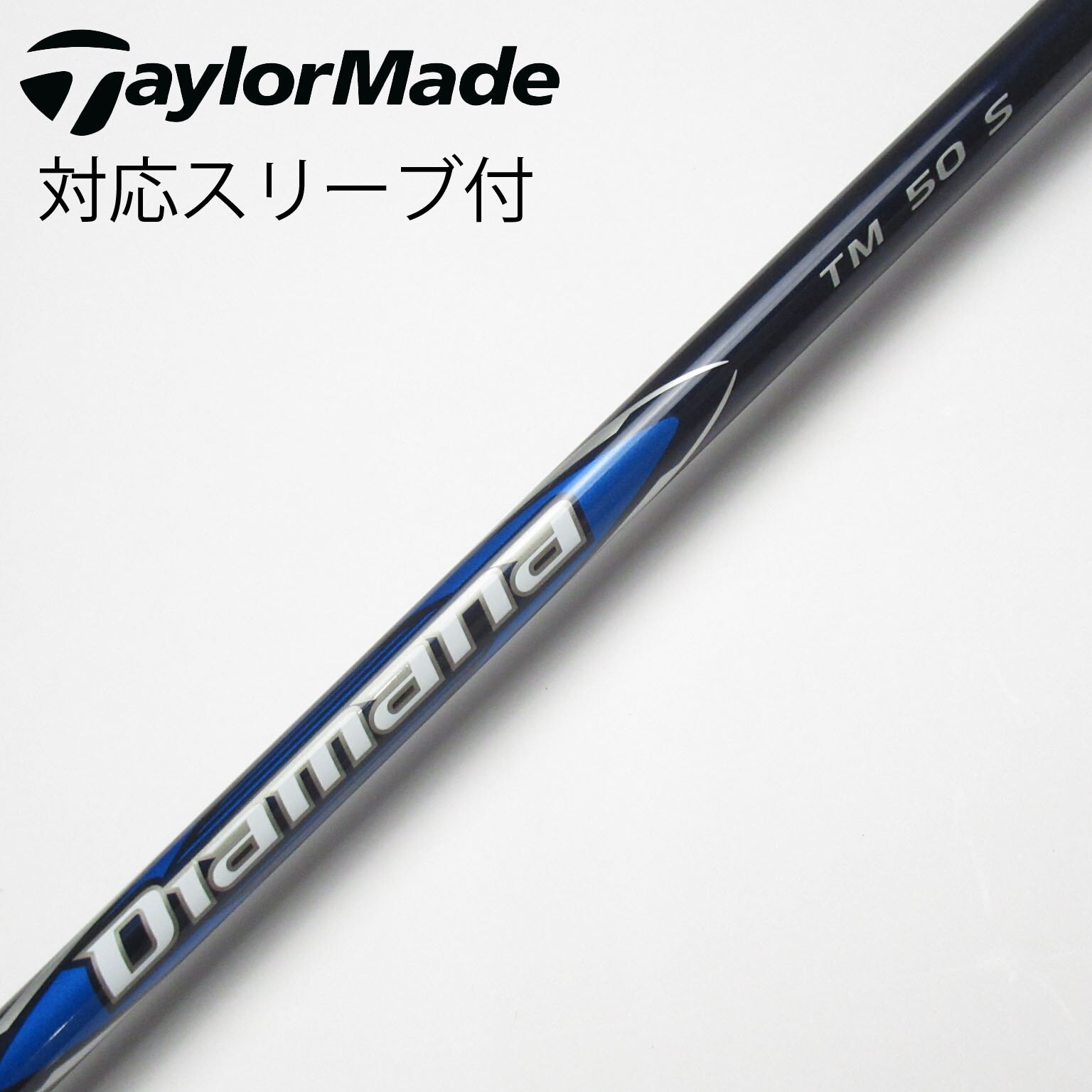 中古】TaylorMade シャフト・スリーブ (テーラーメイド) 通販