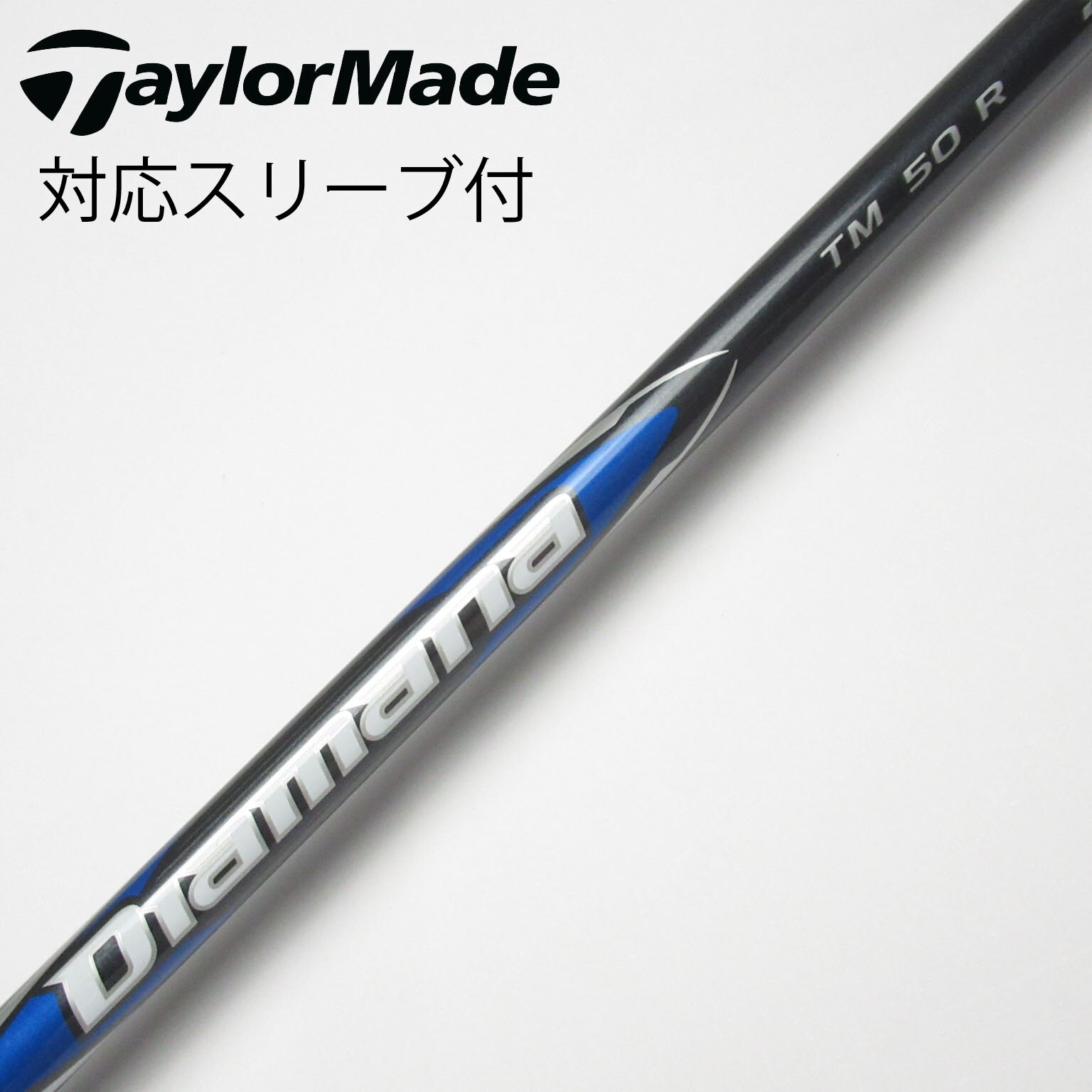 中古】テーラーメイド 純正シャフト1 ドライバー用_スリーブ付 中古】テーラーメイド 純正シャフト1 ドライバー用_スリーブ付