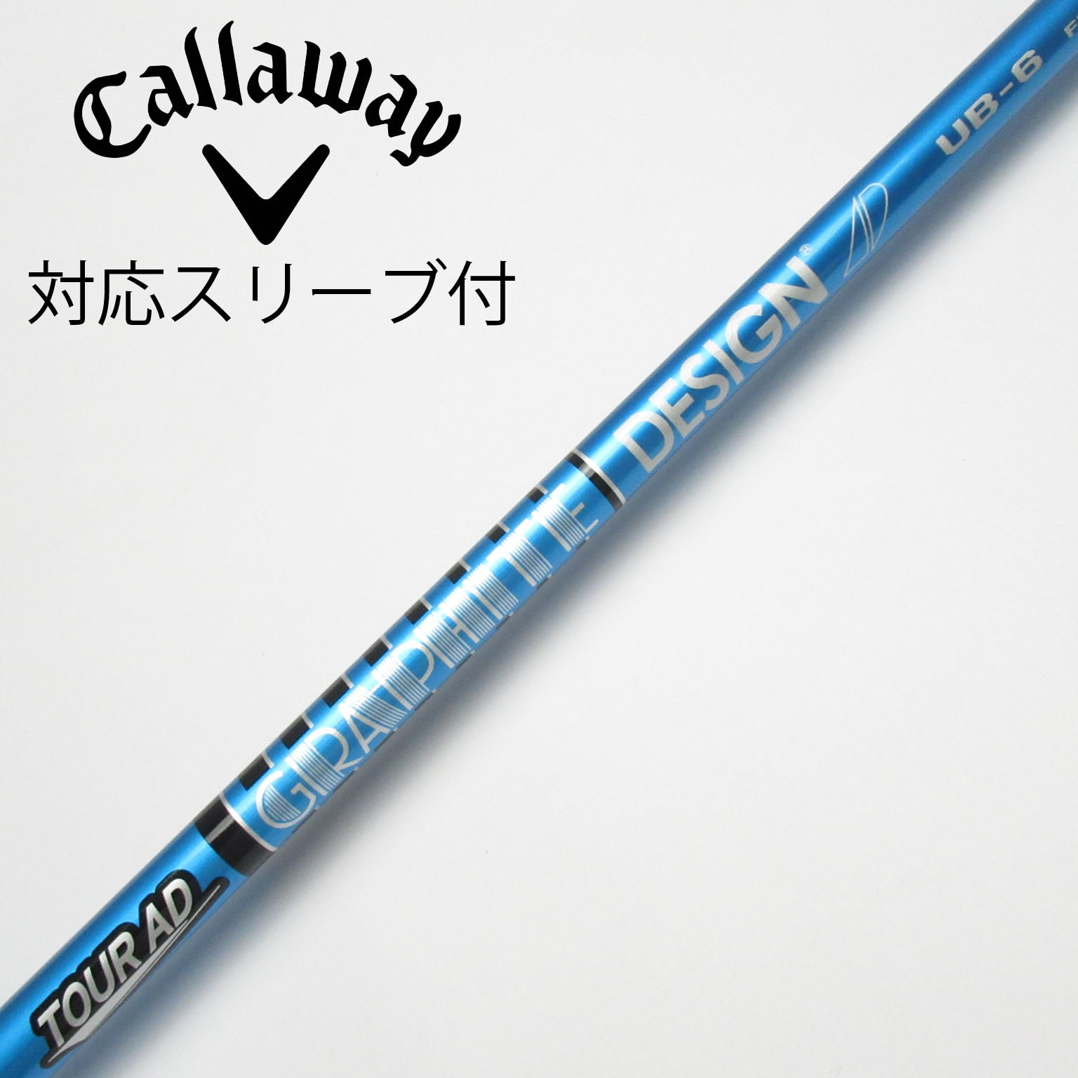 中古】Tour AD UB シャフト・スリーブ グラファイトデザイン 通販｜GDO