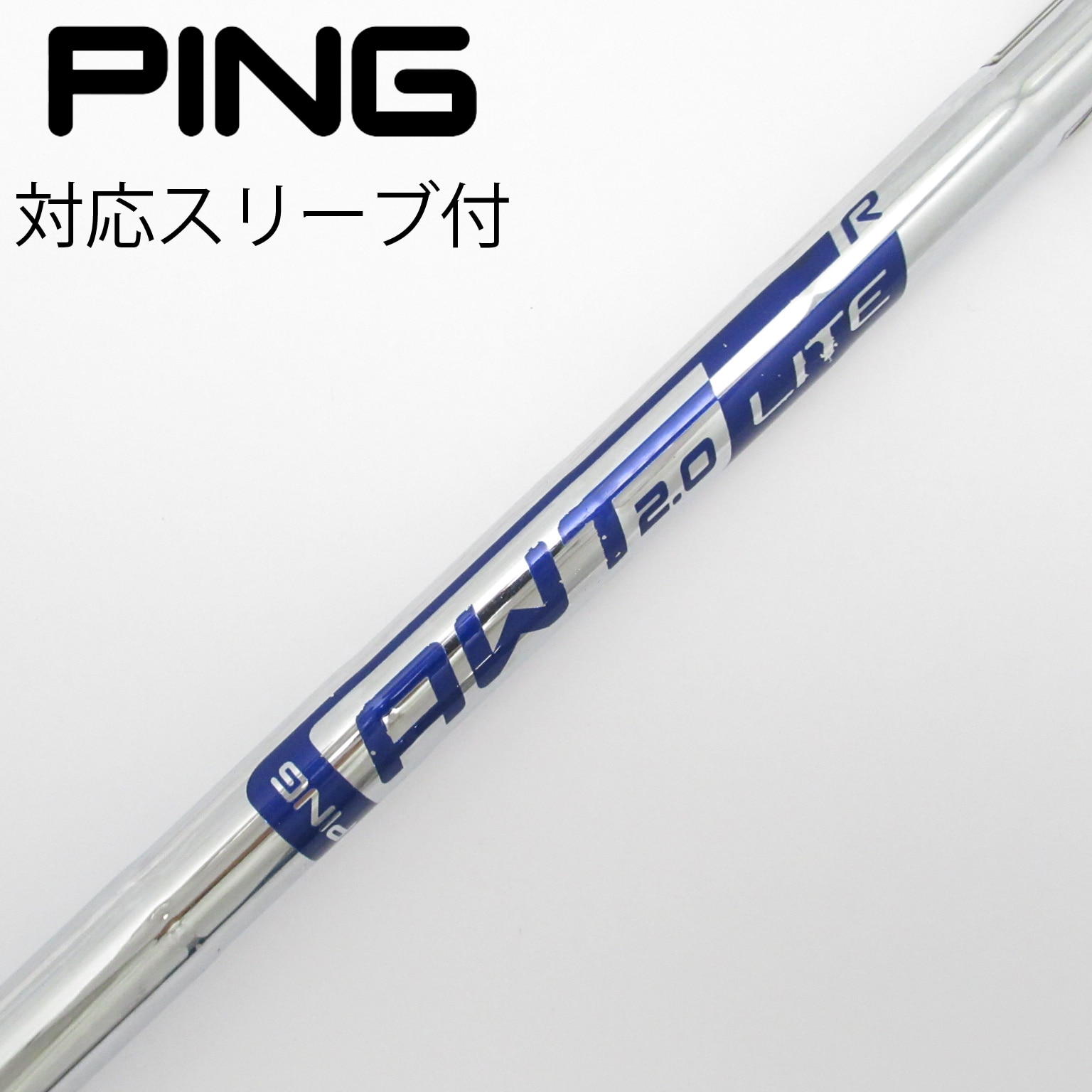 新品未使用　ピン用純正シャフト 中古】ピン(PING) シャフト・スリーブ 通販｜GDO中古ゴルフクラブ
