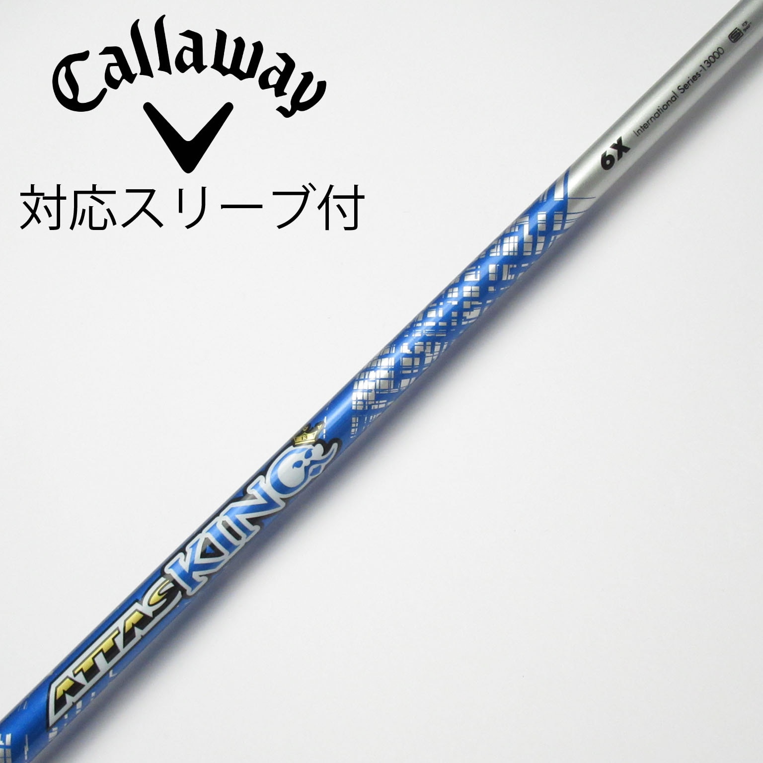 中古】ATTAS(アッタス) シャフト・スリーブ (USTマミヤ) 通販
