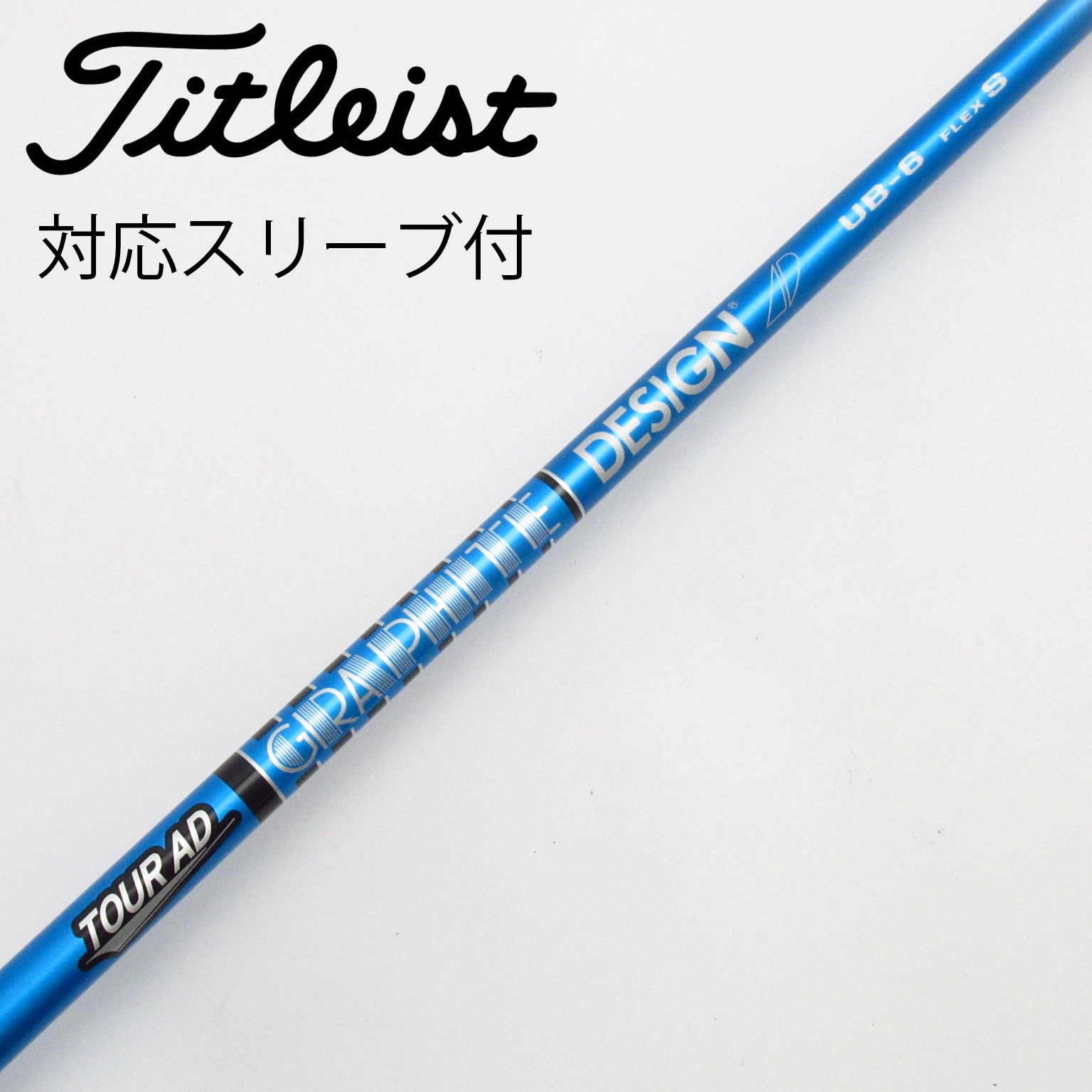 中古】Tour AD UB ドライバー用_スリーブ付 Tour AD UB 6 S C(シャフト