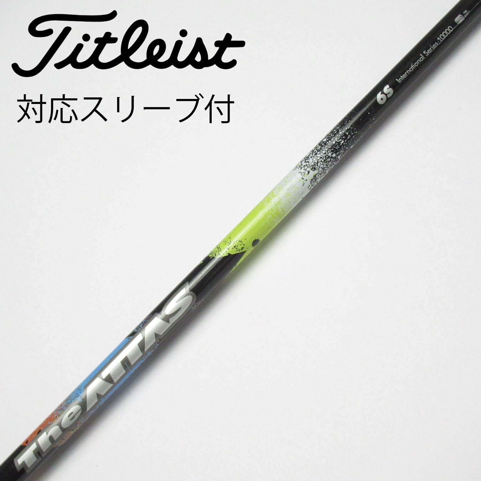 中古】ATTAS(アッタス) シャフト・スリーブ (USTマミヤ) 通販 中古】ATTAS(アッタス) シャフト・スリーブ (USTマミヤ) 通販