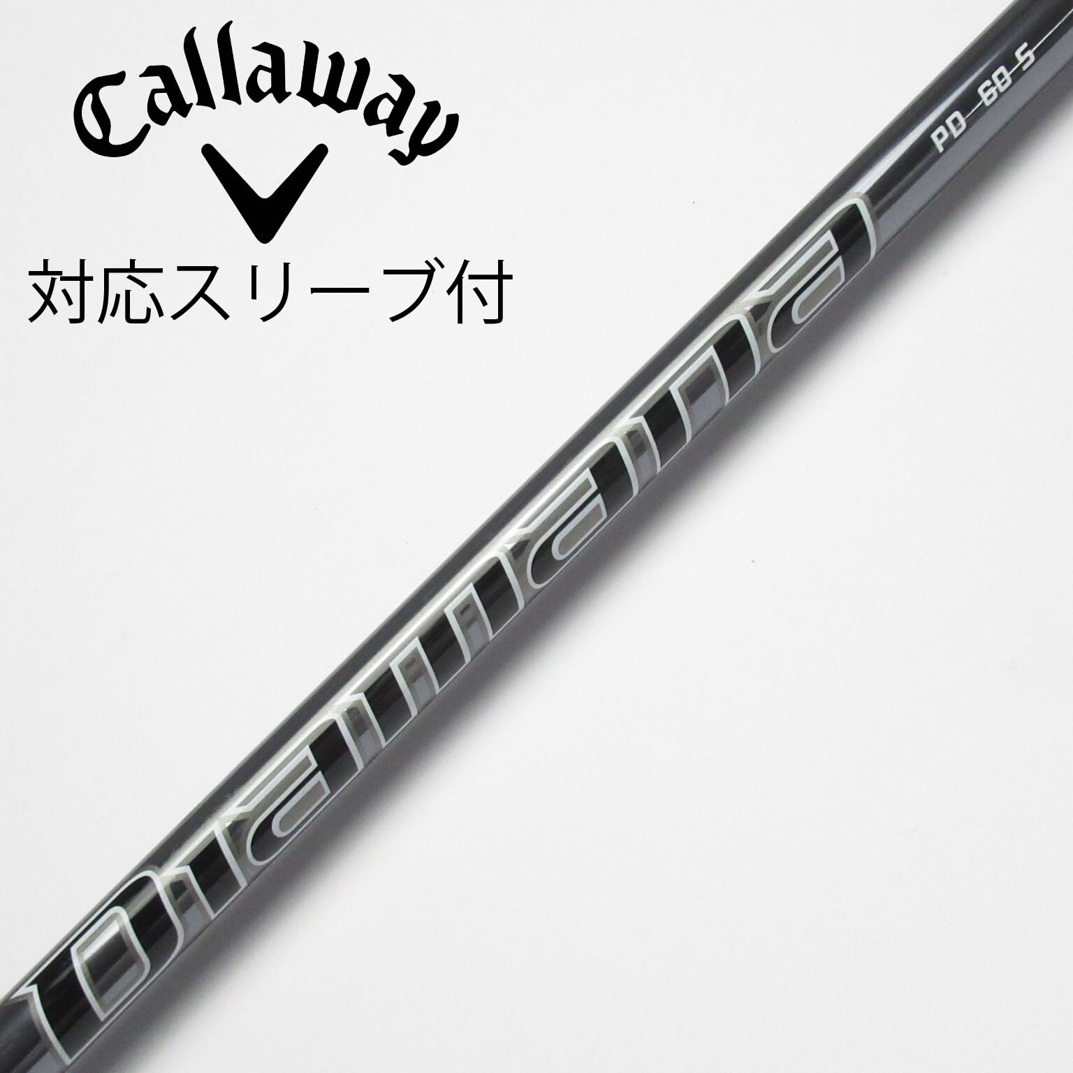 中古】Diamana(ディアマナ) シャフト・スリーブ (三菱ケミカル 中古】Diamana(ディアマナ) シャフト・スリーブ (三菱ケミカル