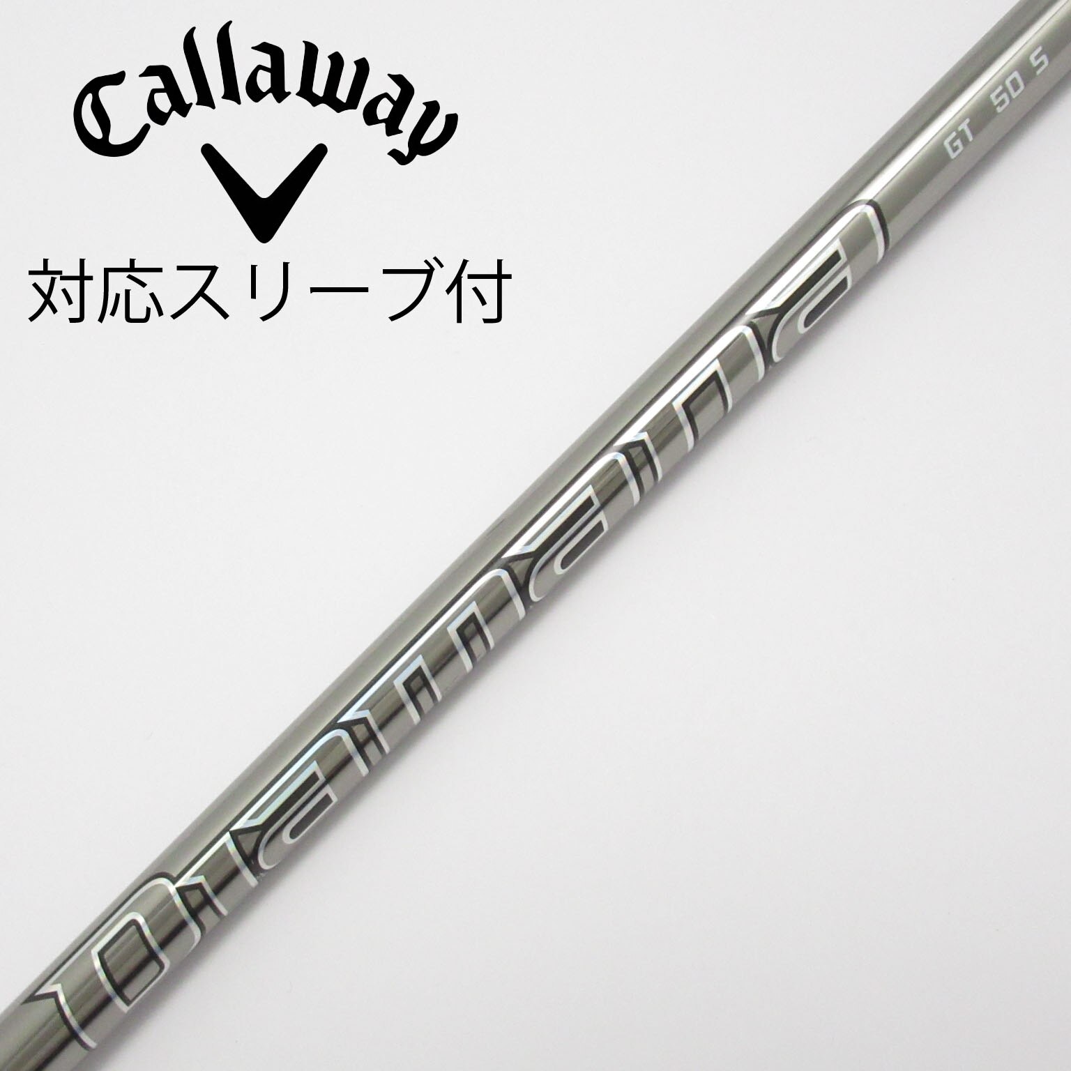 中古】Diamana GT シャフト・スリーブ (三菱ケミカル) Diamana 通販