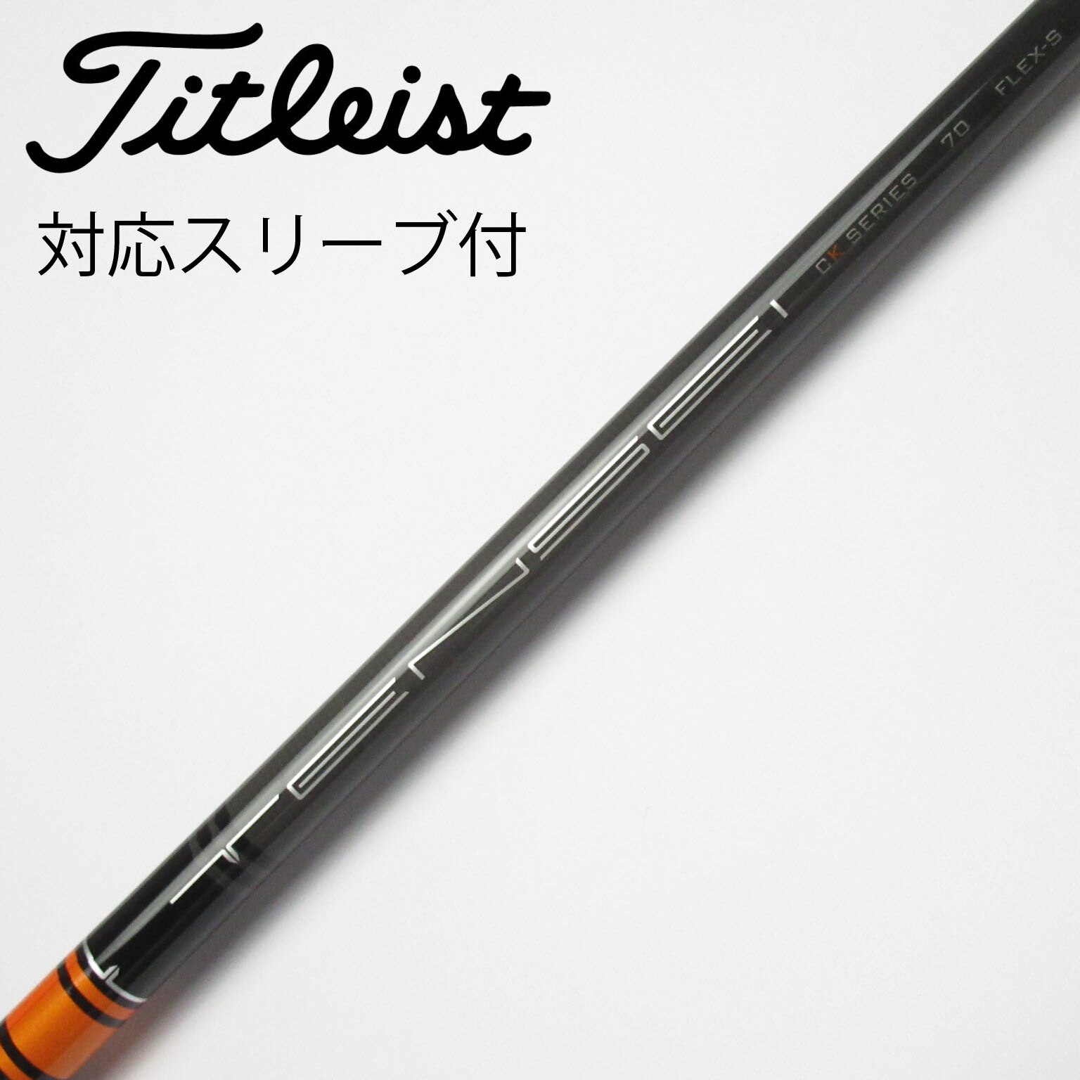 テンセイ ck pro オレンジ50R ピンスリーブ G430 7w 希少】テンセイck