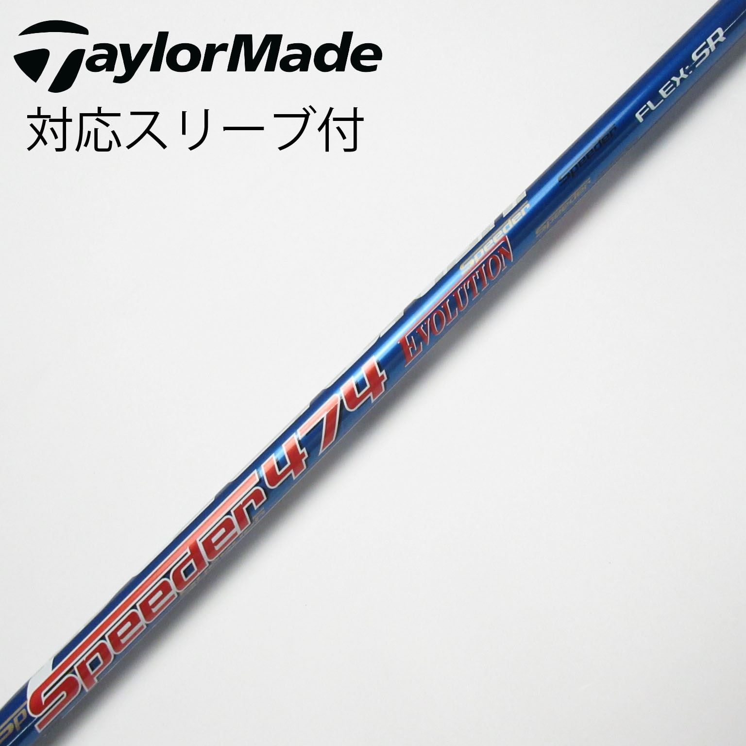 スピーダーエボリューション4 474 R⭐️テーラーメイドスリーブ